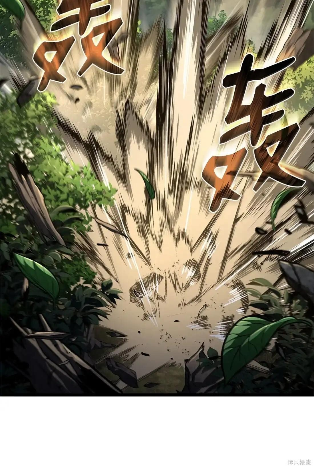 第127话 第2页