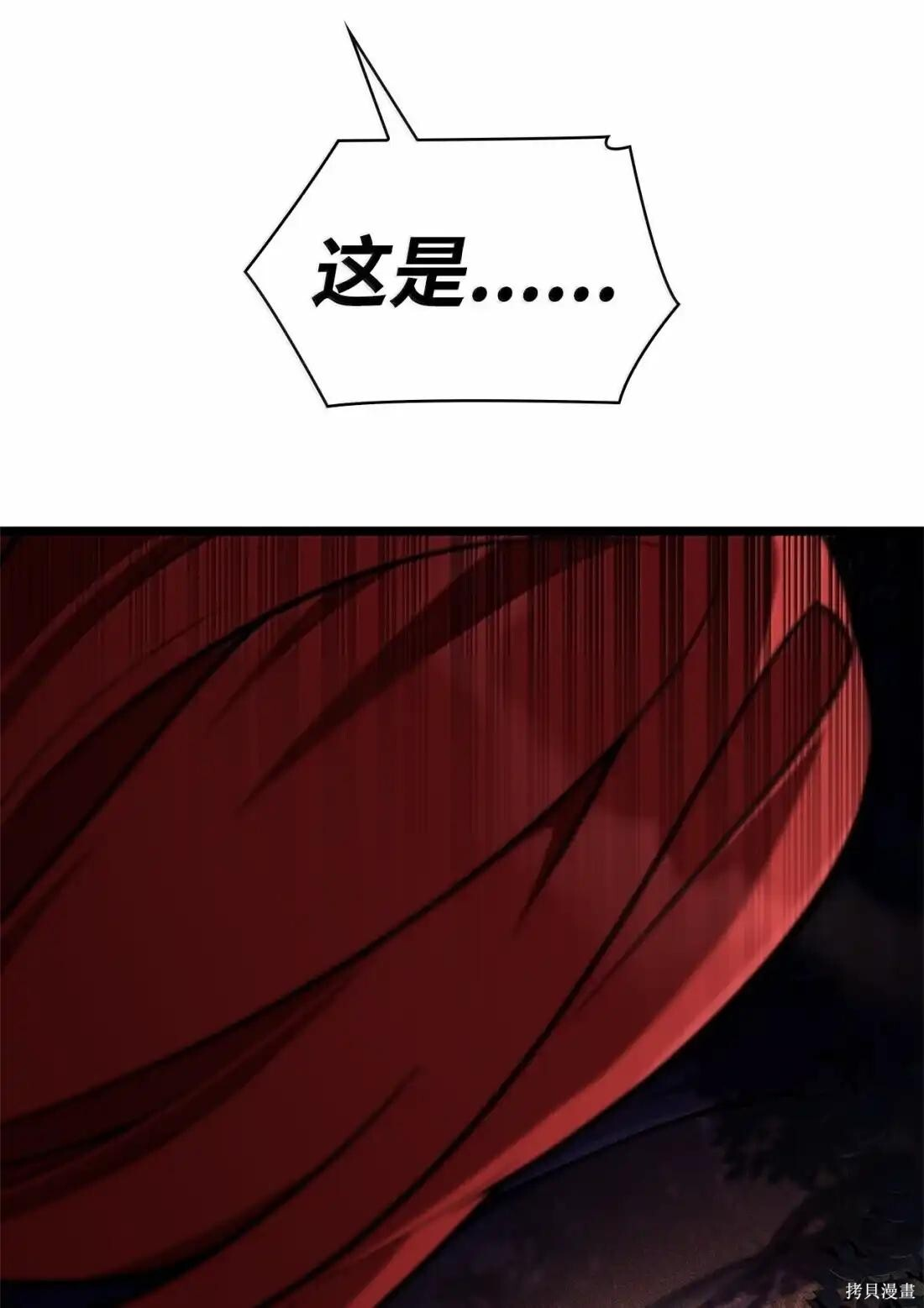 第127话 第54页