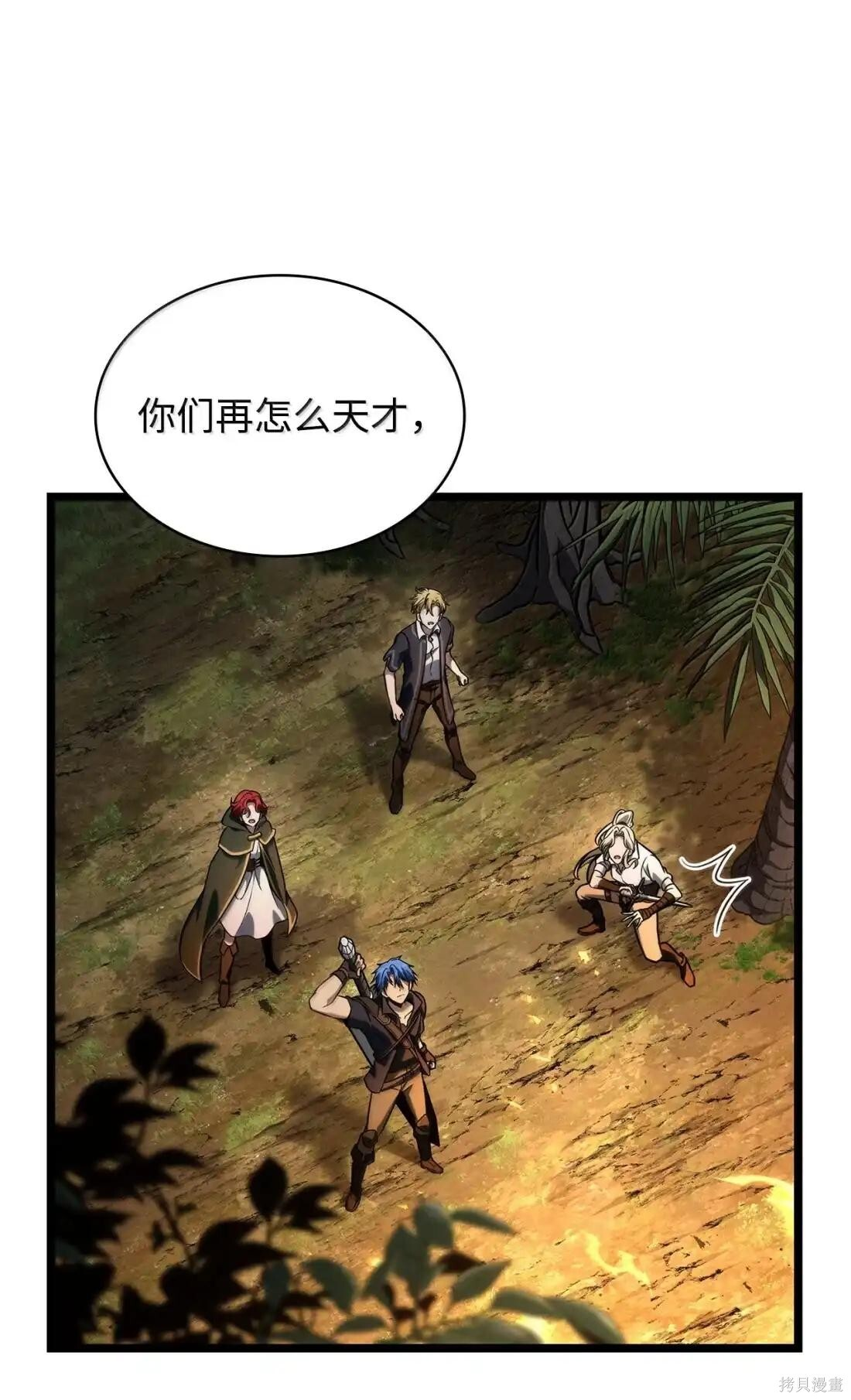 第127话 第60页