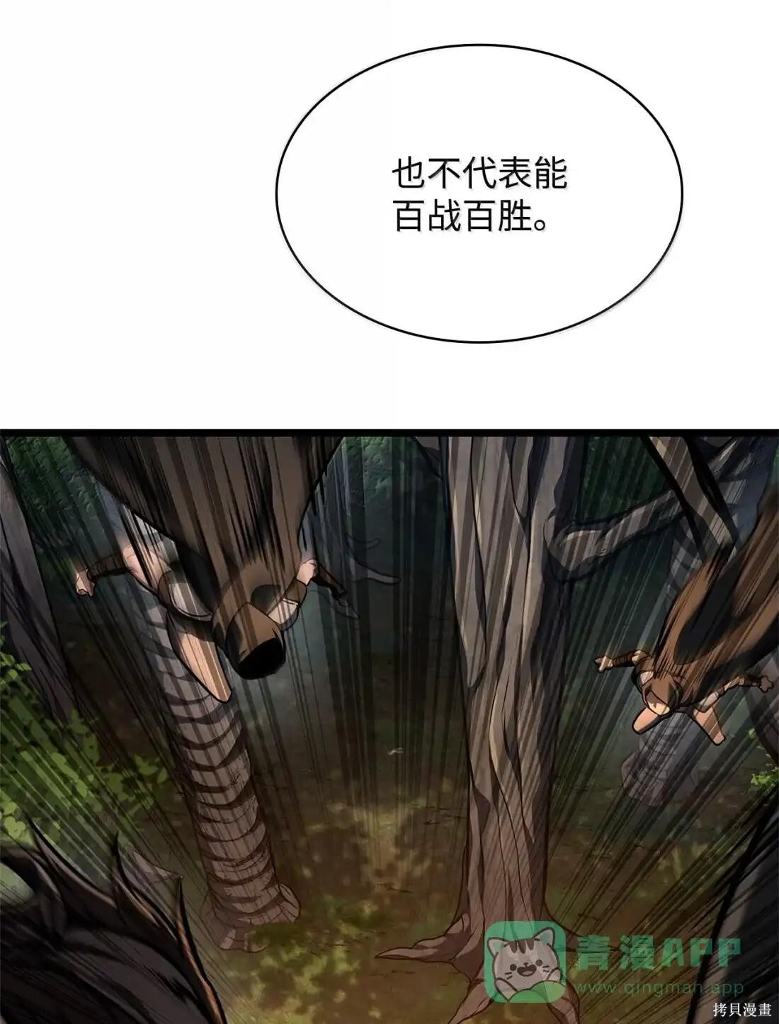 第127话 第61页