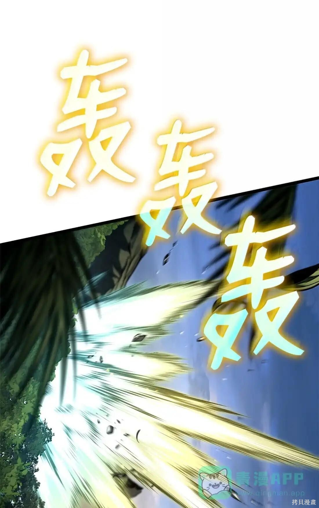 第127话 第66页