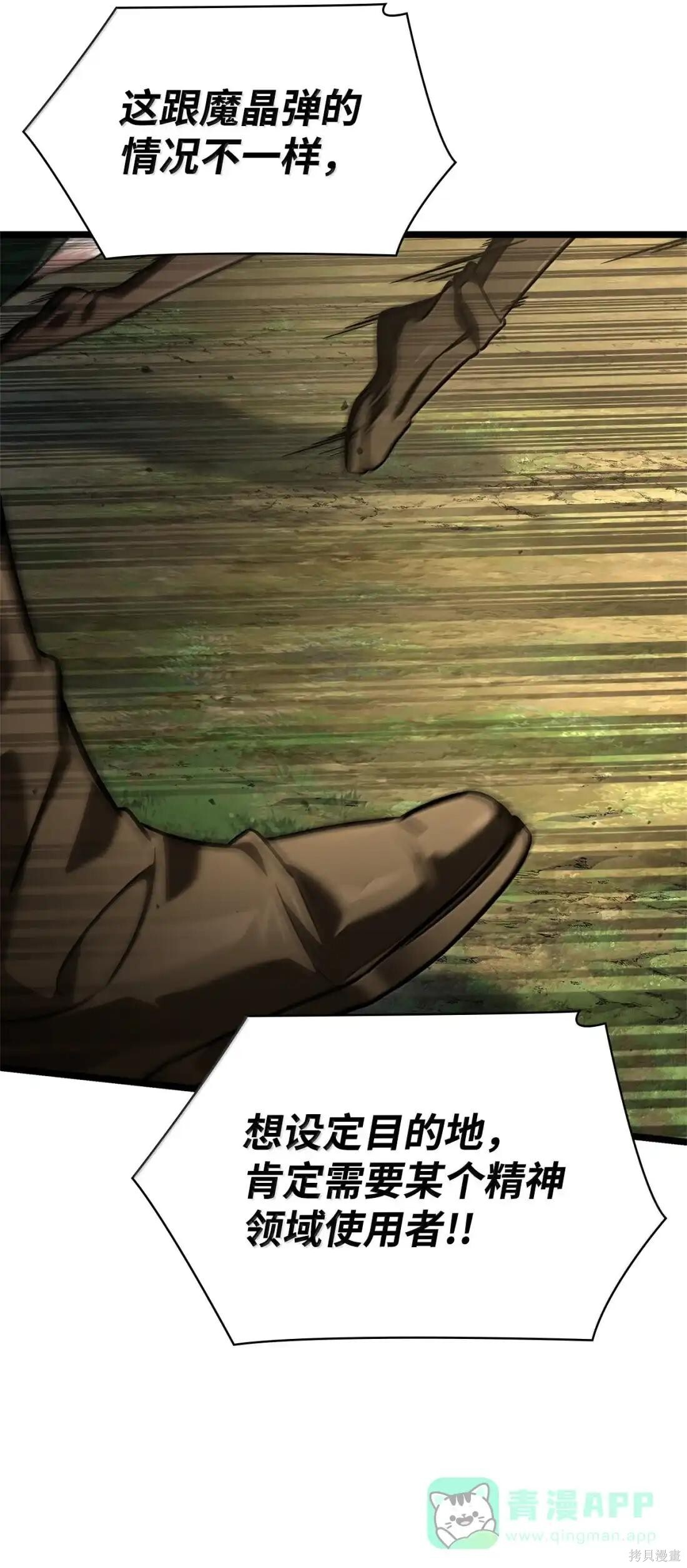 第127话 第71页