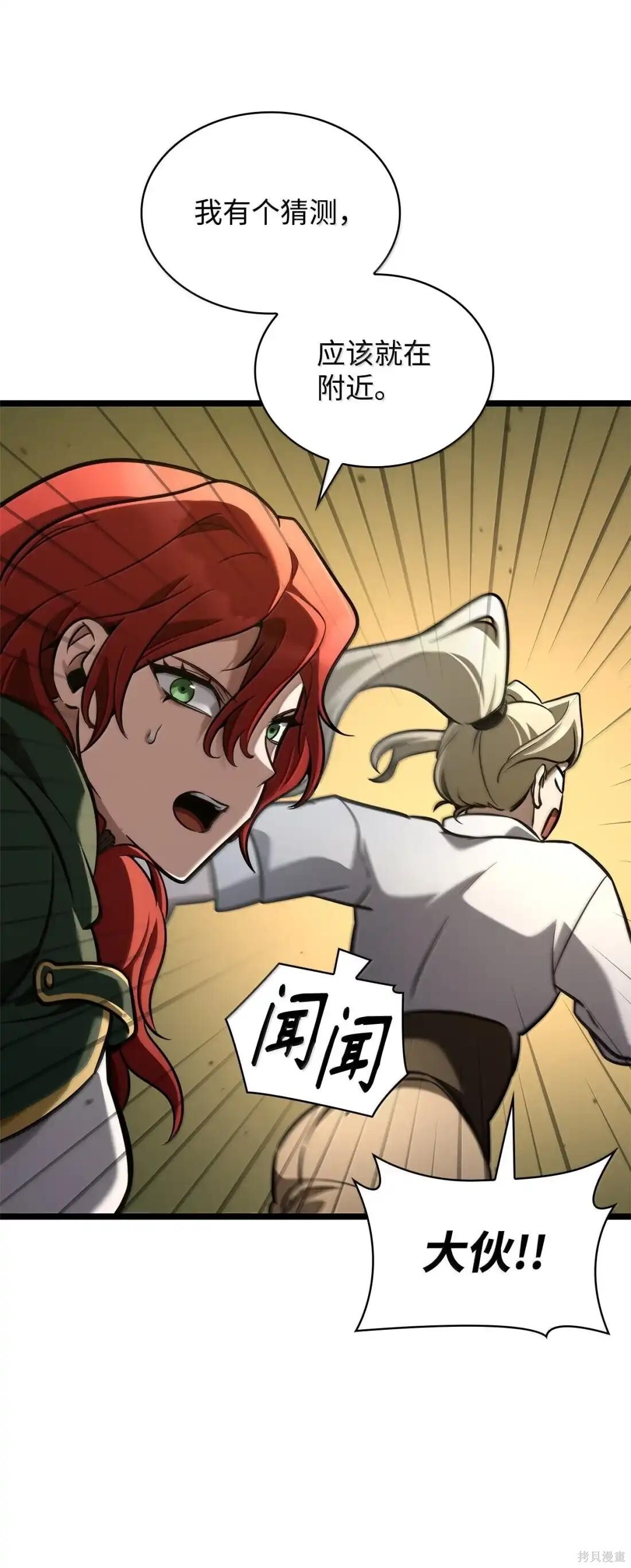 第127话 第73页