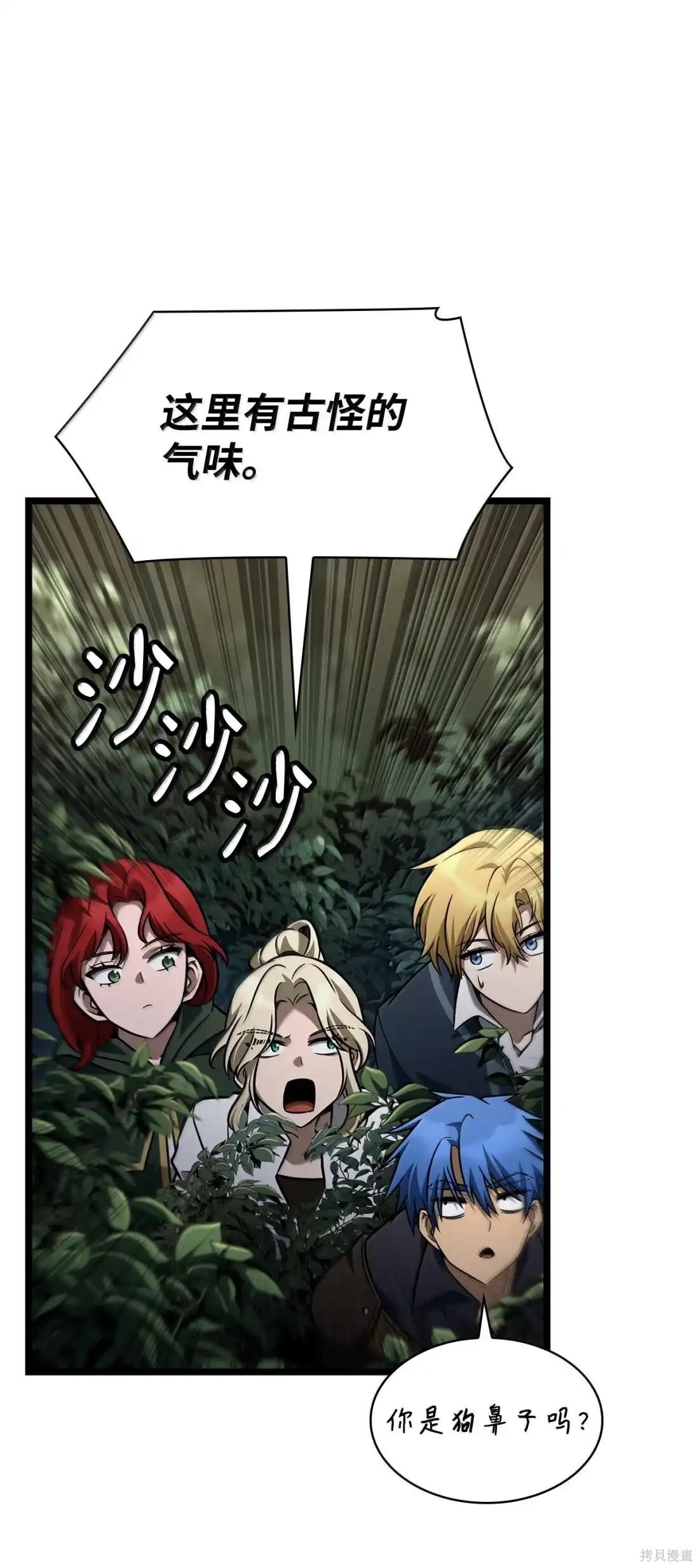 第127话 第74页