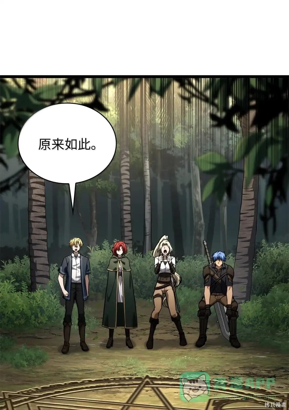 第127话 第76页