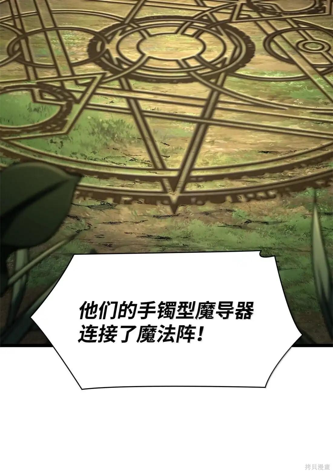 第127话 第77页