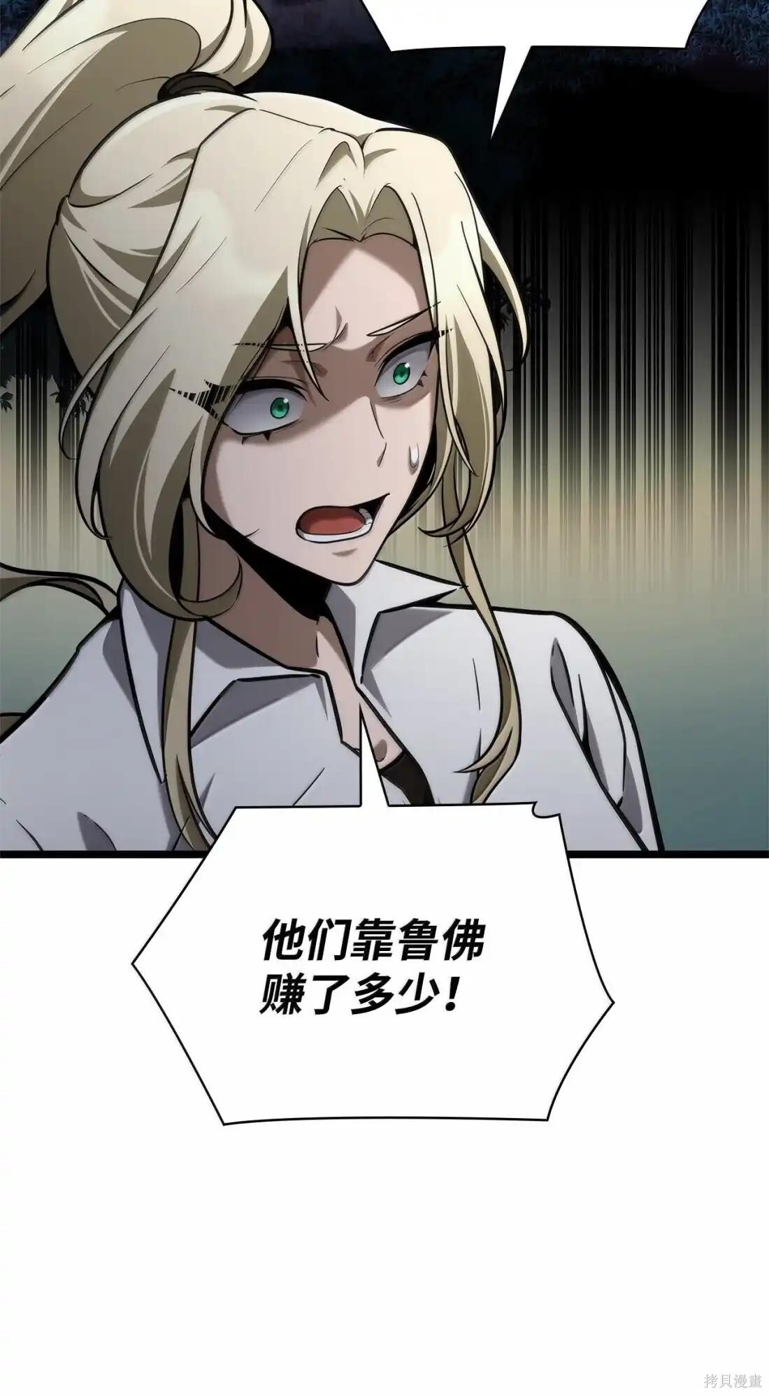 第127话 第80页