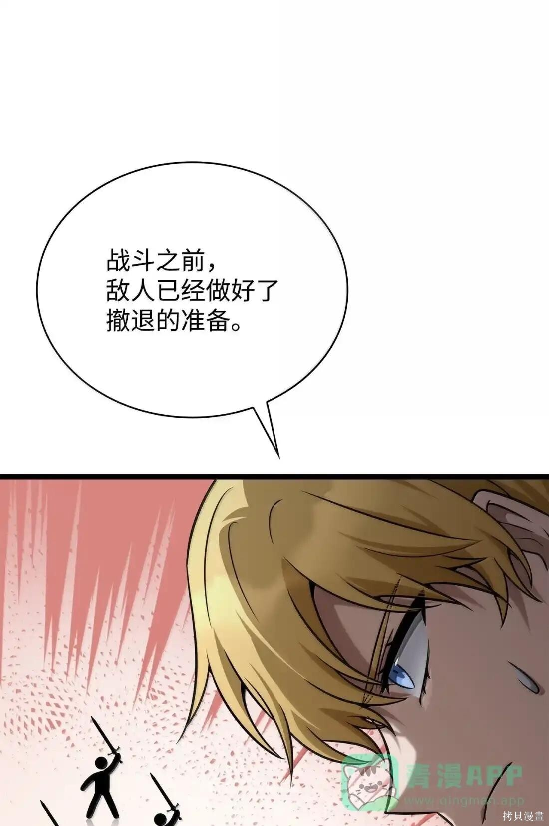 第127话 第81页