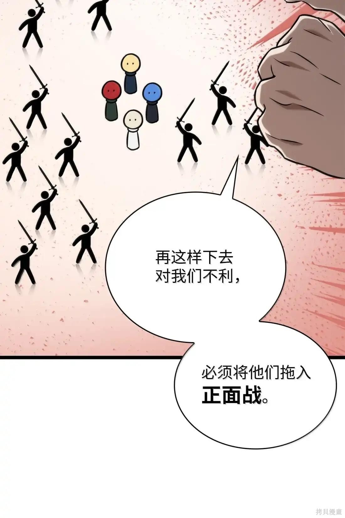 第127话 第82页