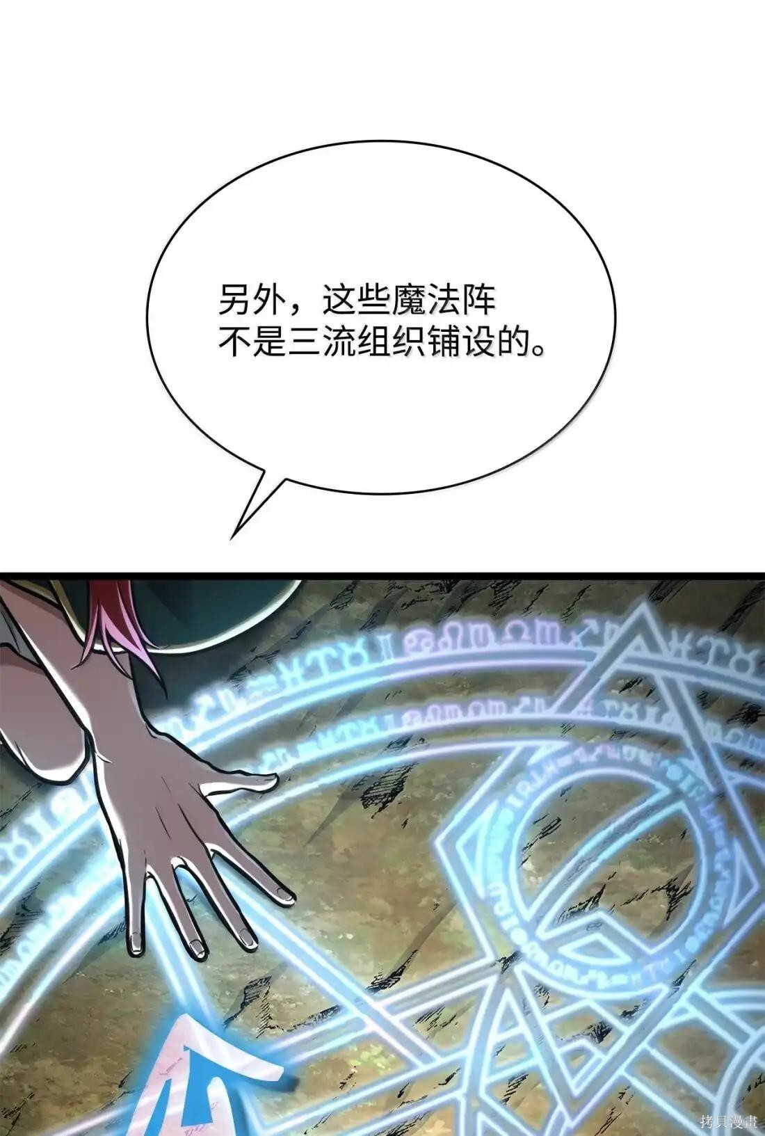 第127话 第87页