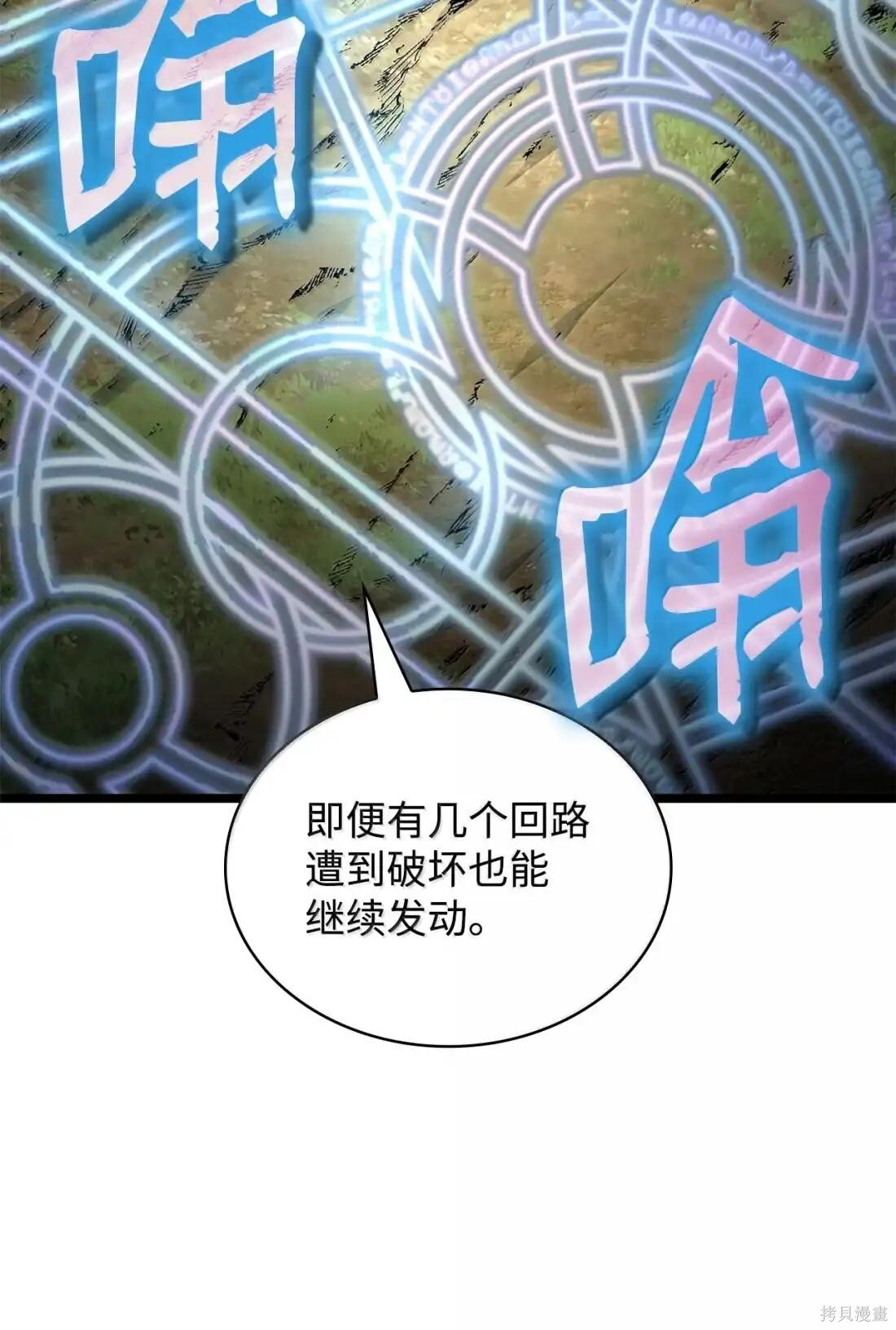 第127话 第88页