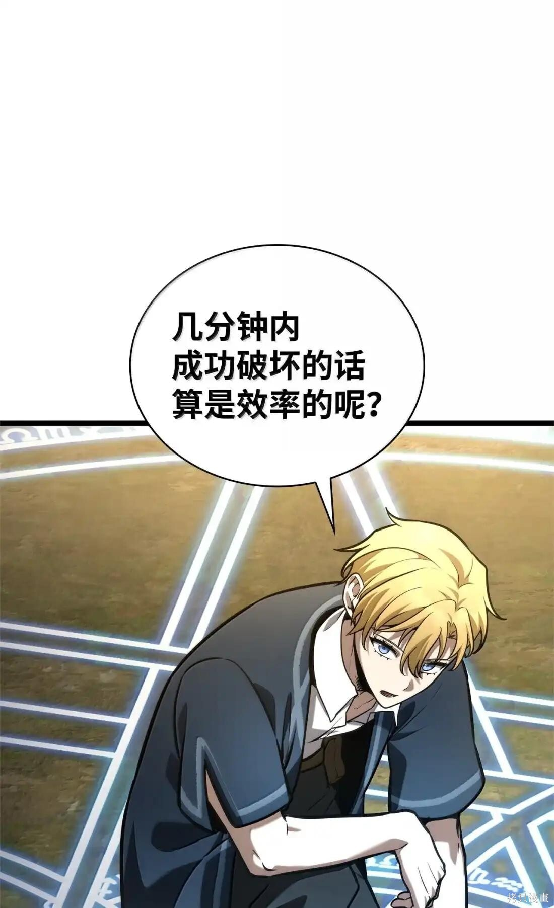 第127话 第94页