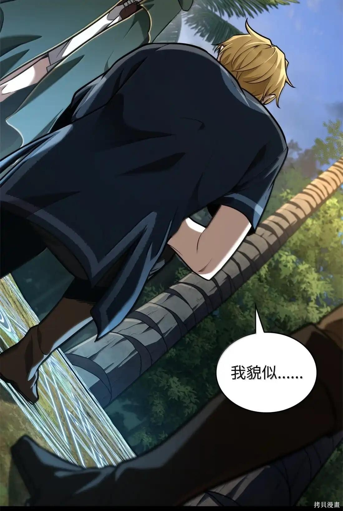 第128话 第2页