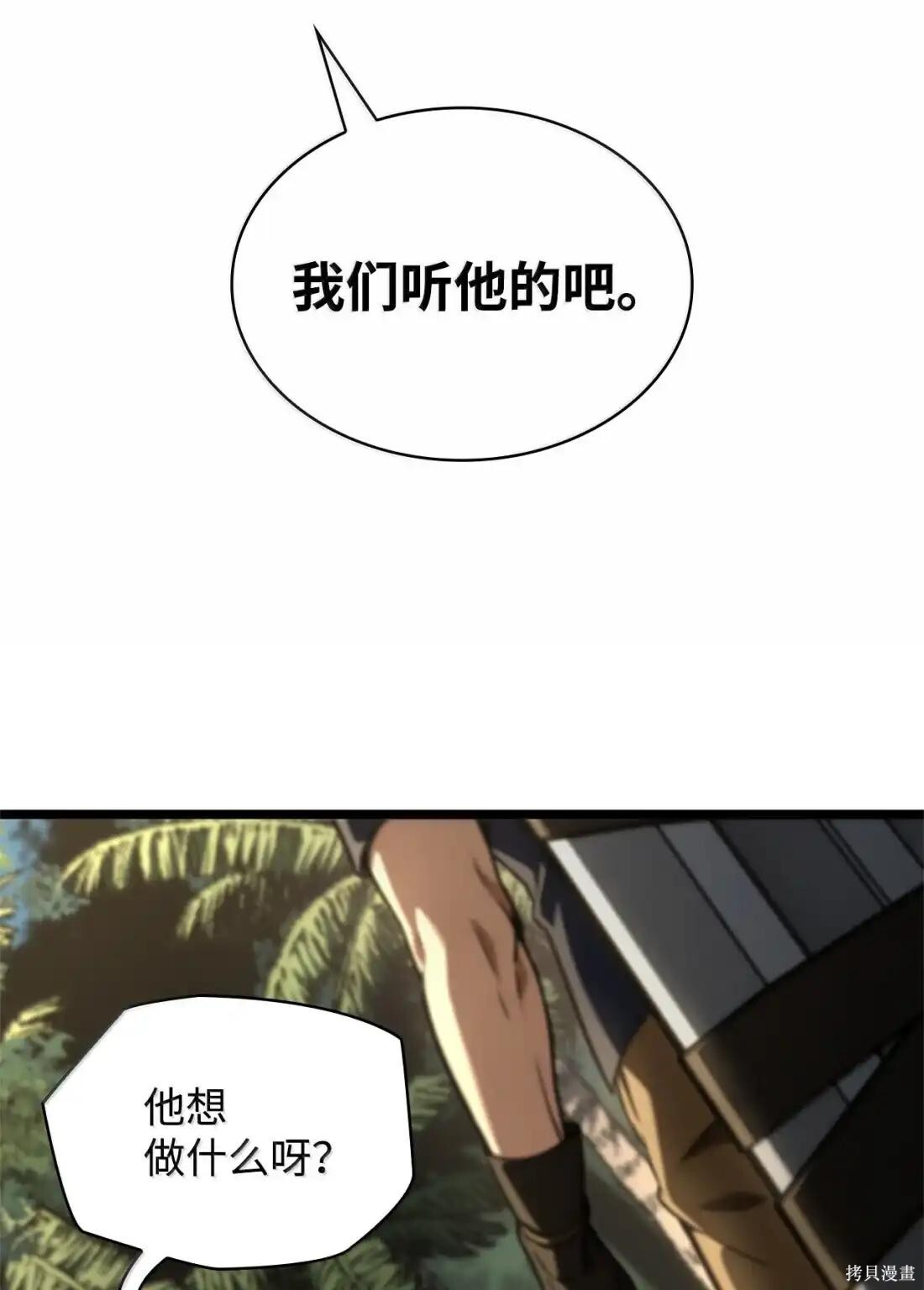 第128话 第12页