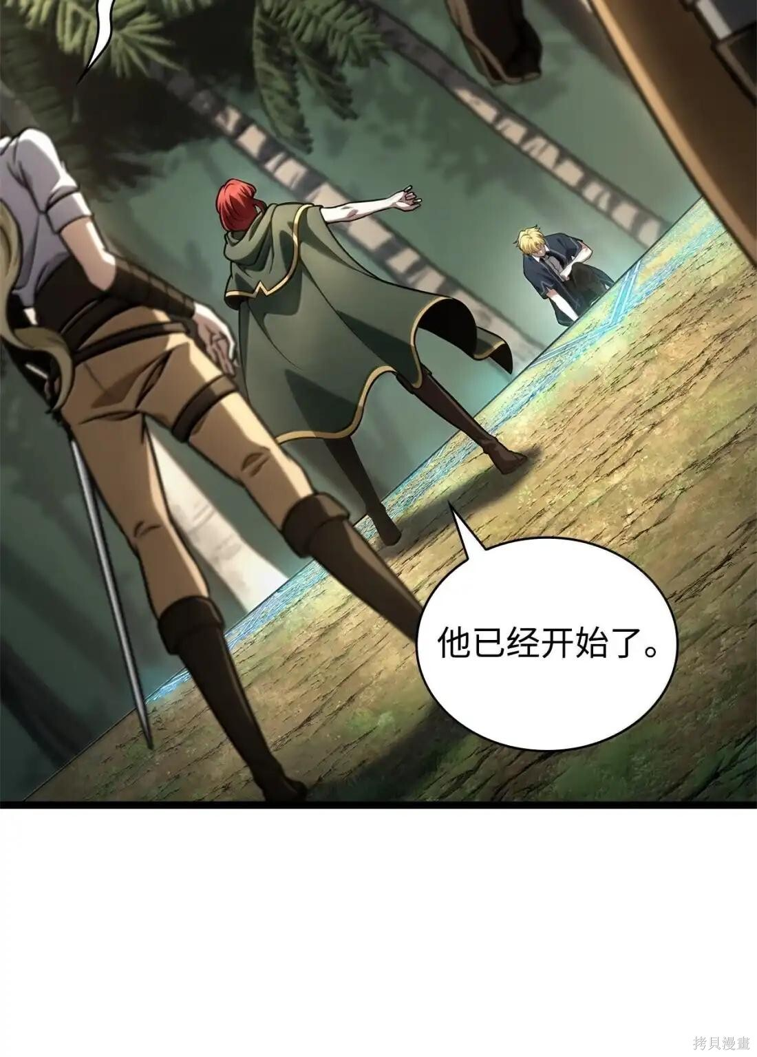 第128话 第13页