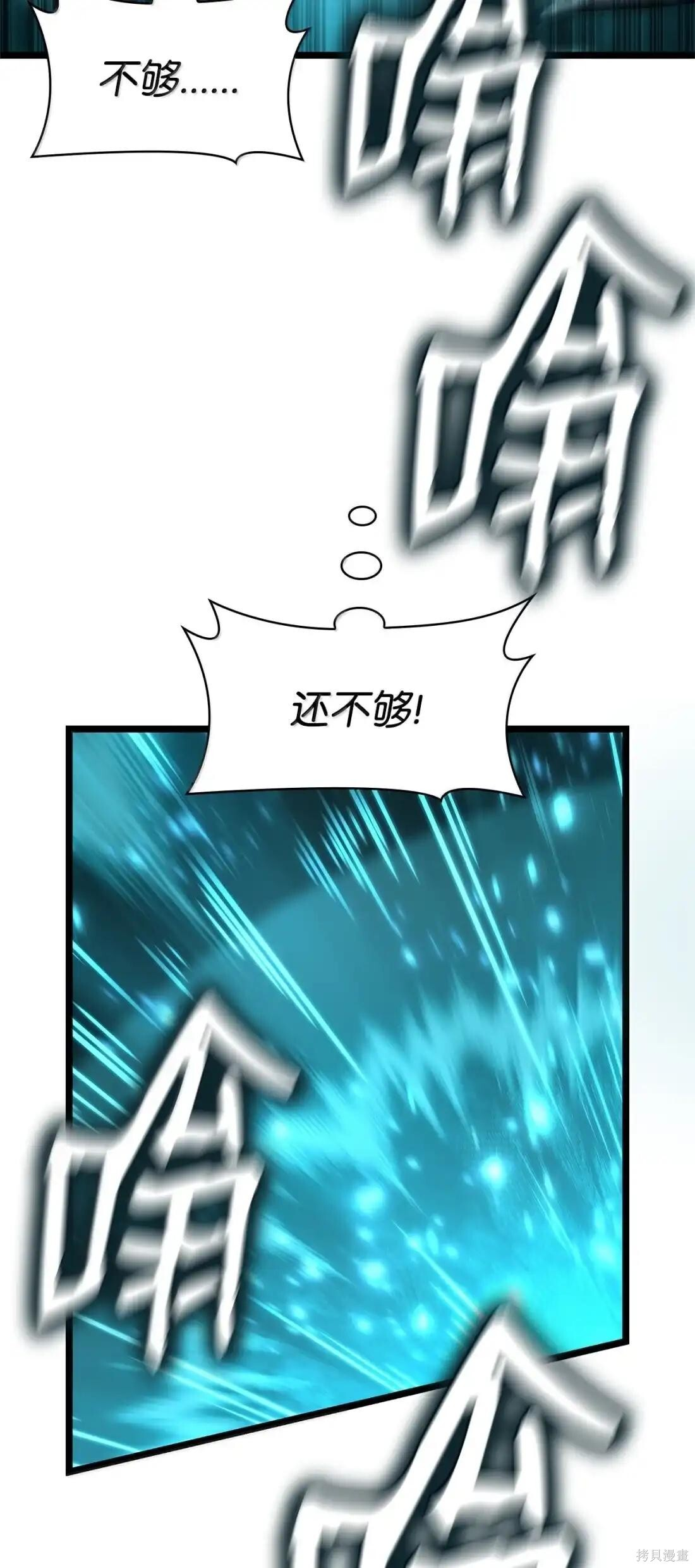 第128话 第18页