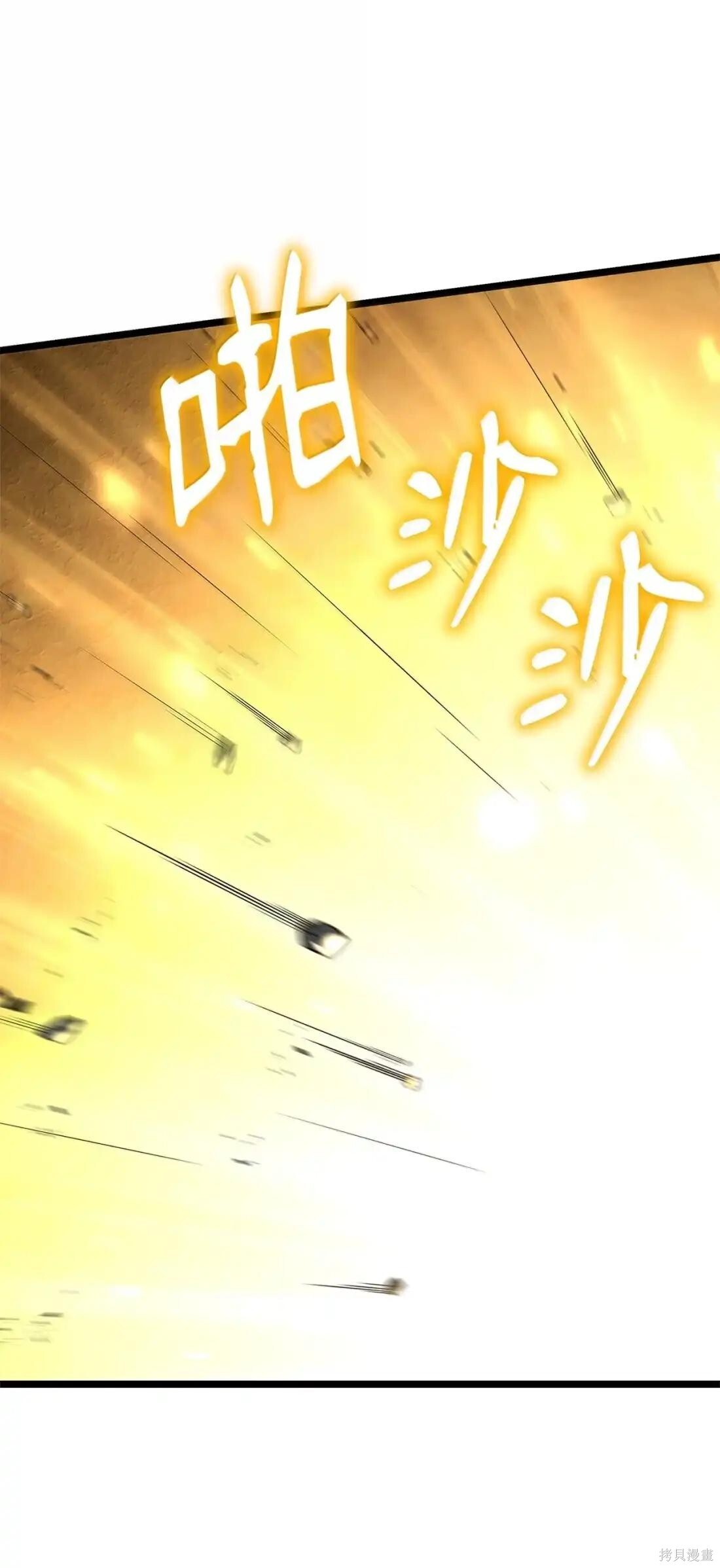 第128话 第30页