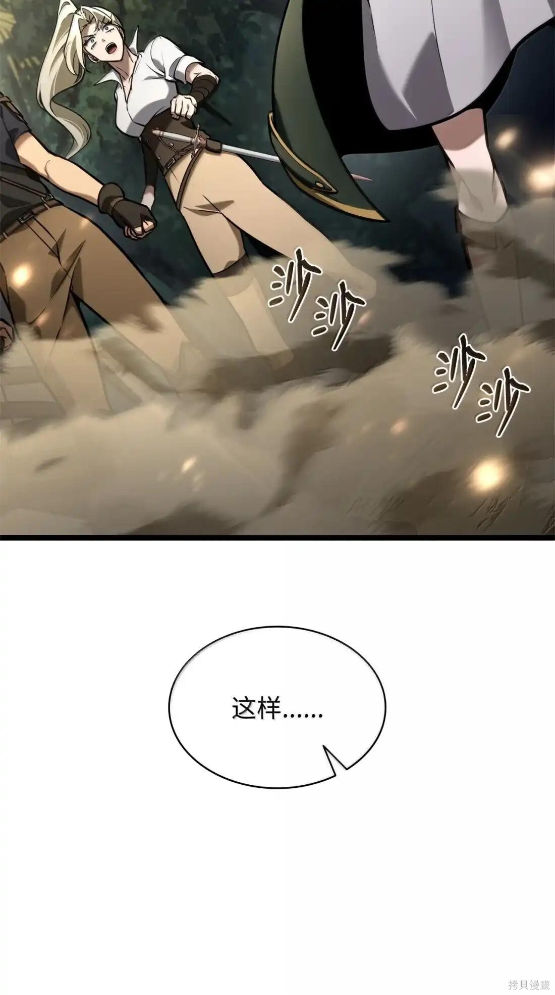 第128话 第32页
