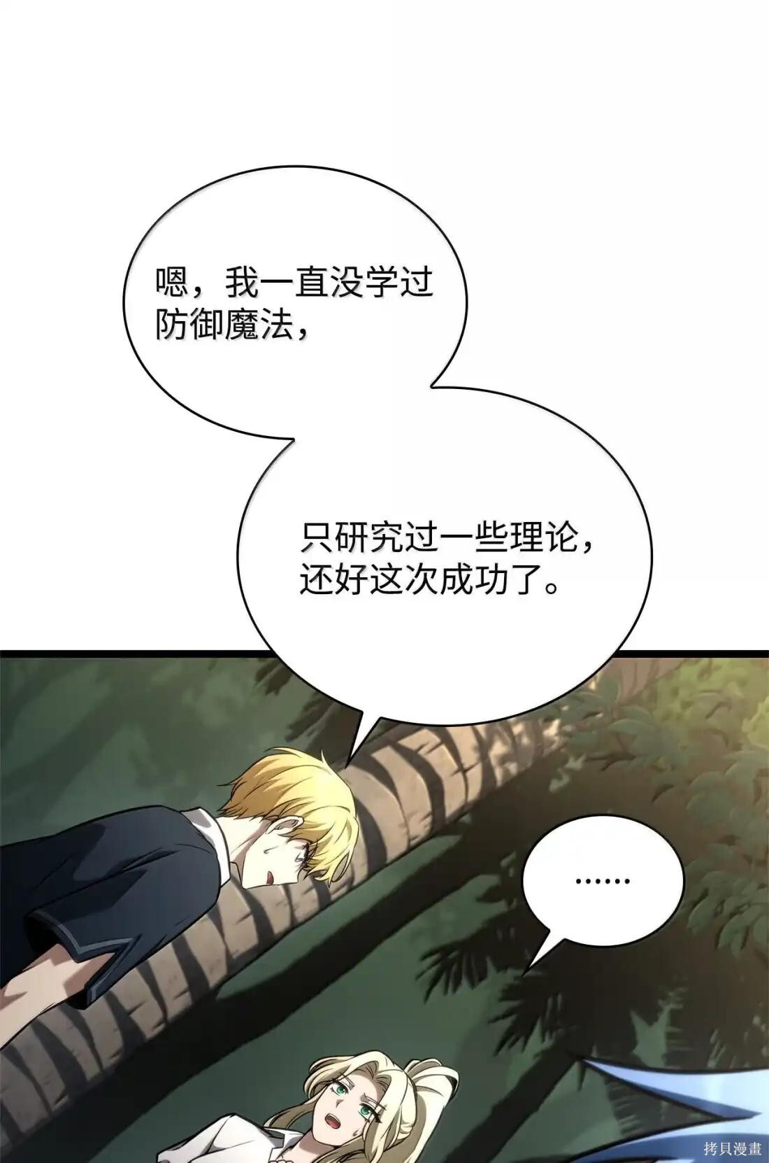 第128话 第37页