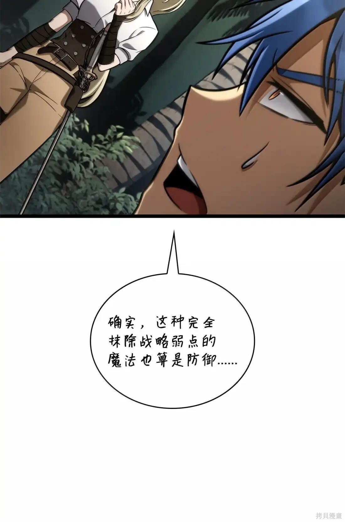 第128话 第38页