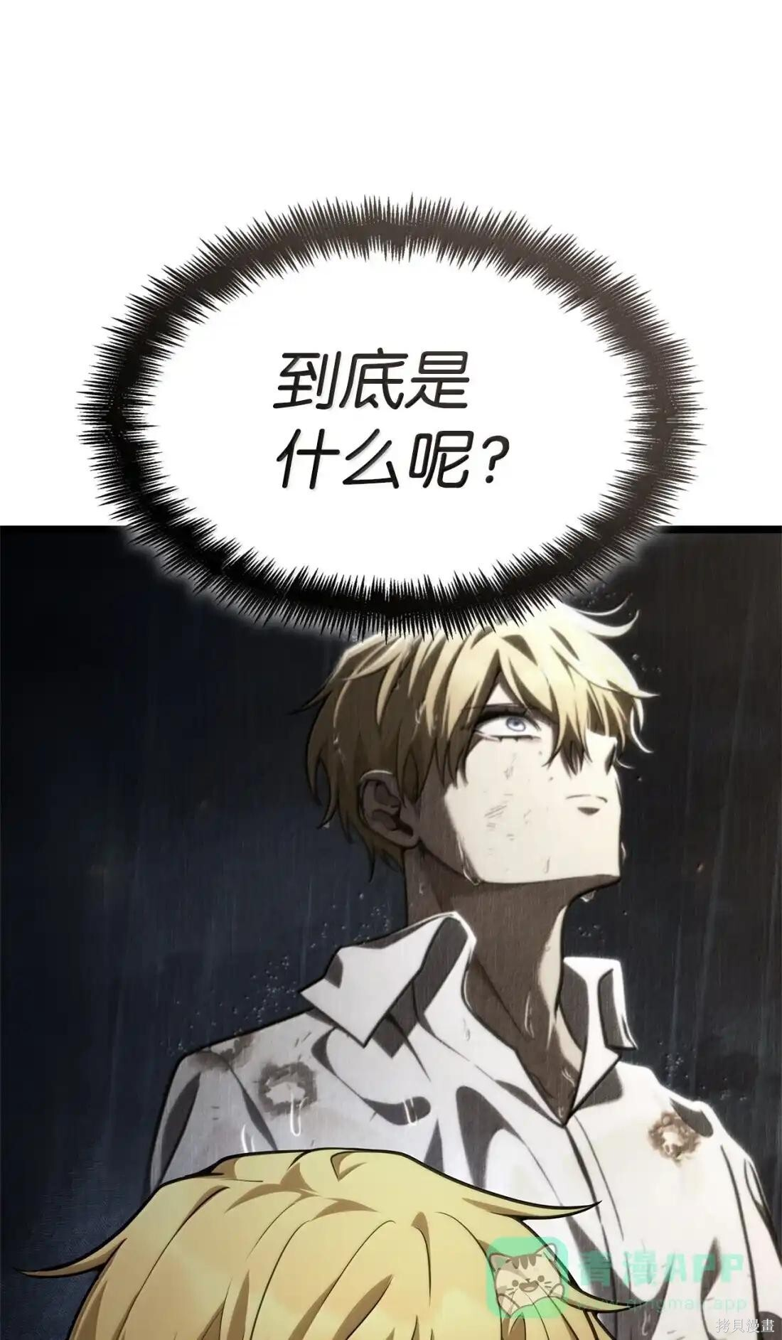 第128话 第51页