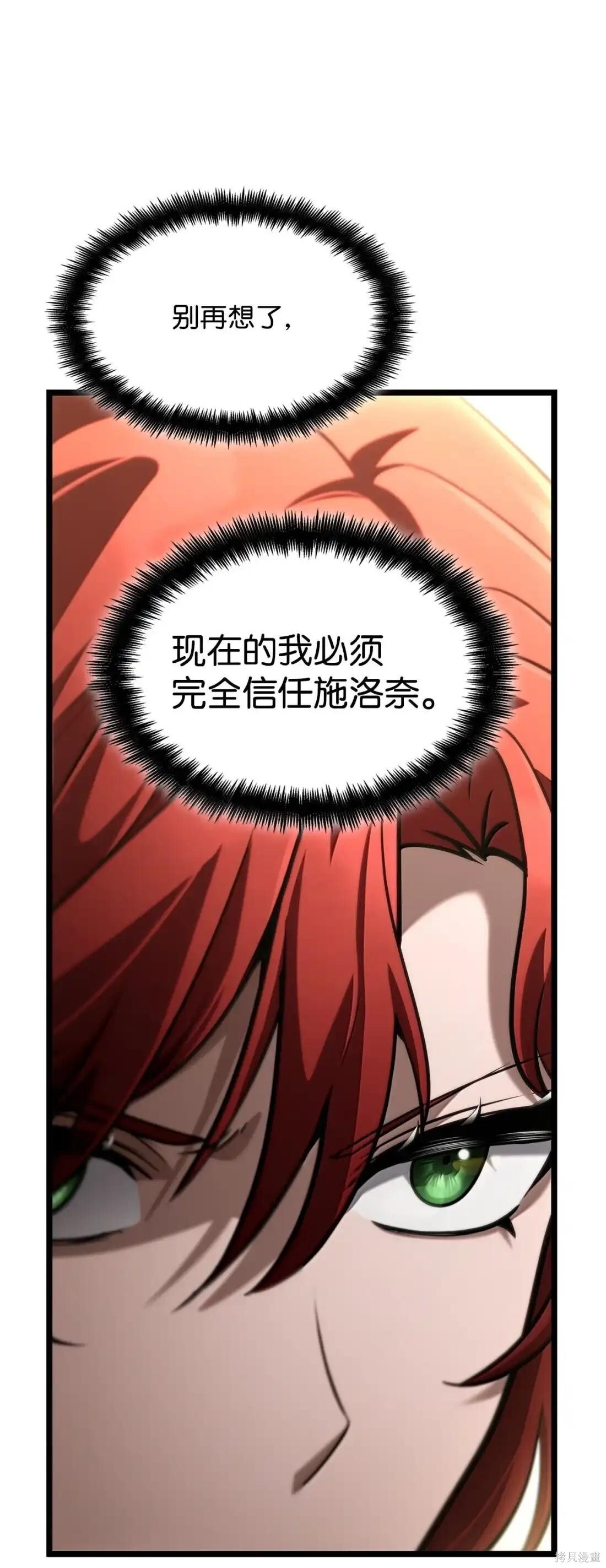 第128话 第53页
