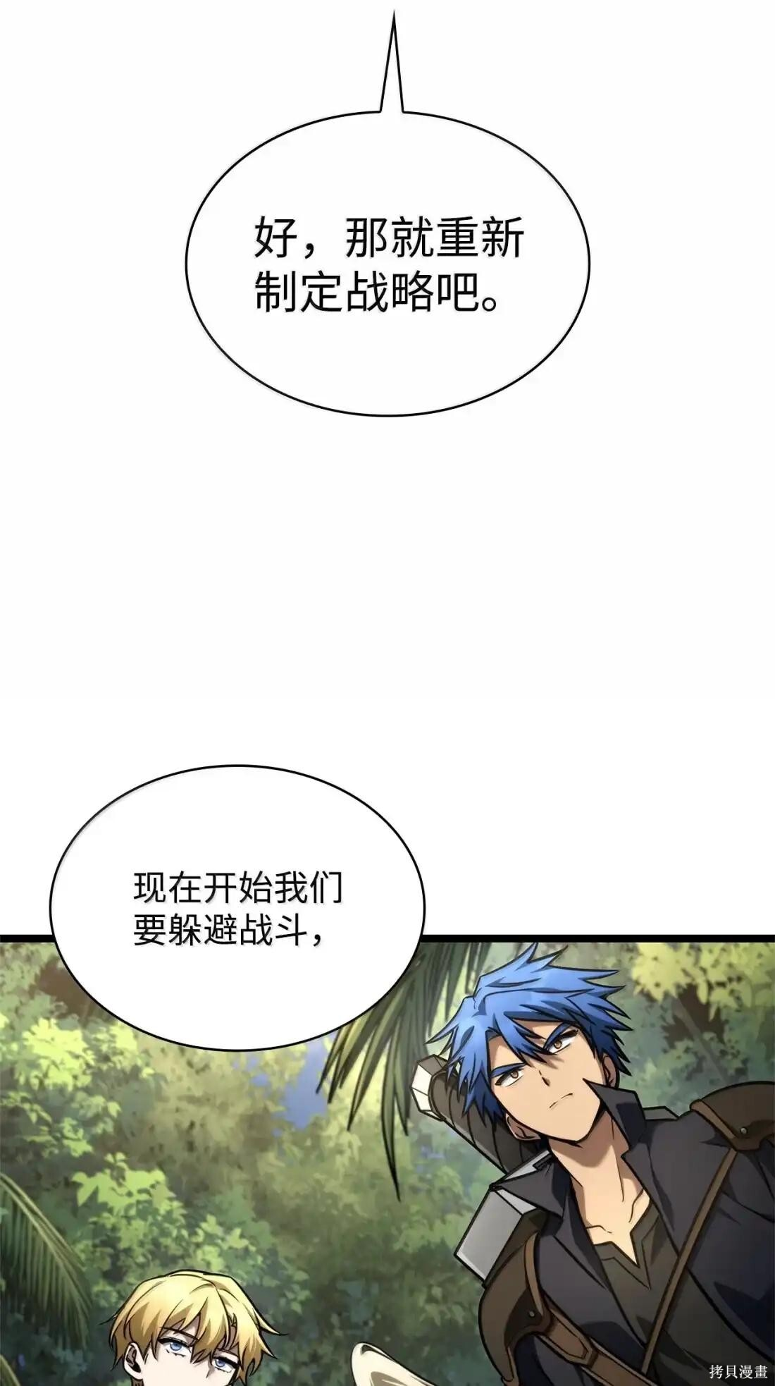 第128话 第54页
