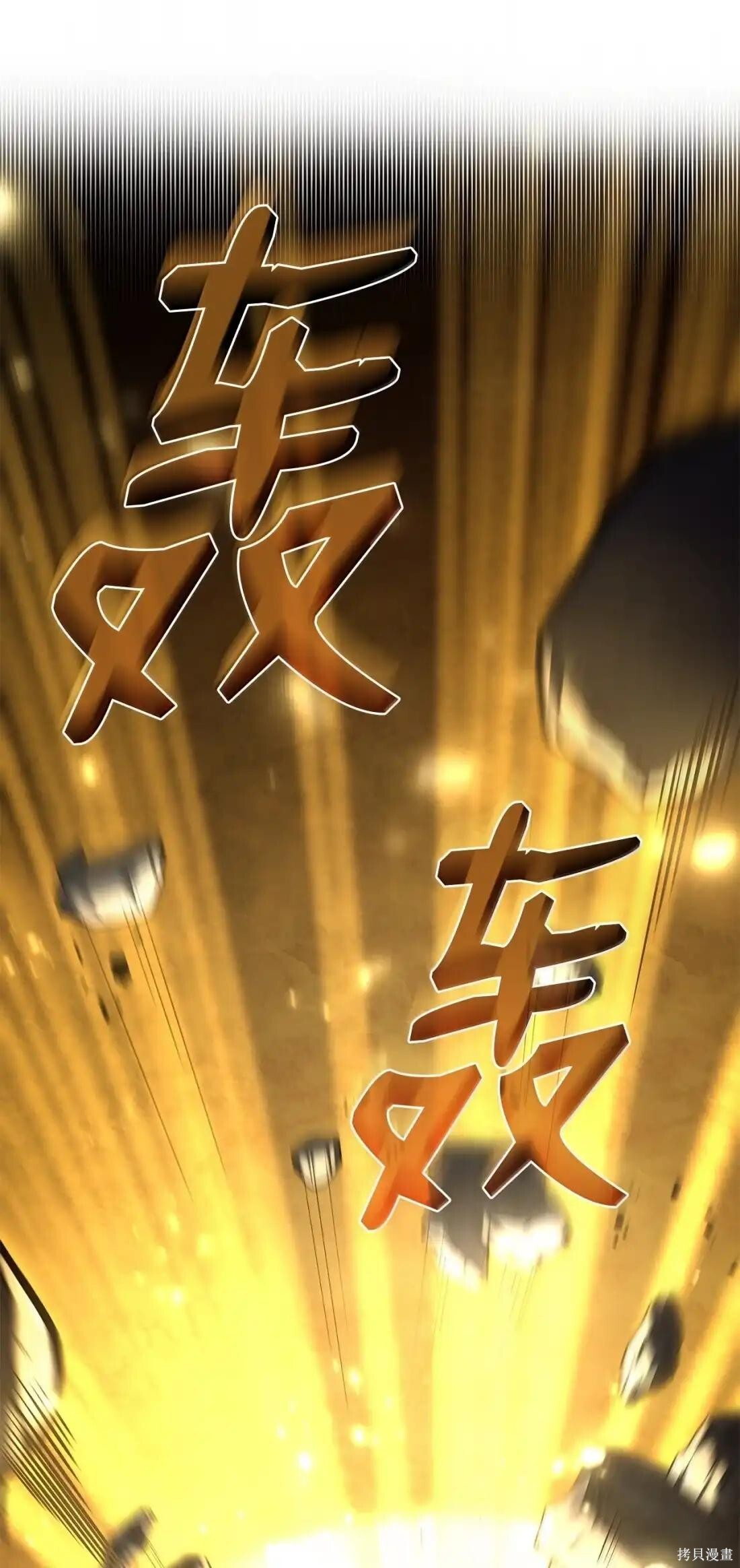 第128话 第58页