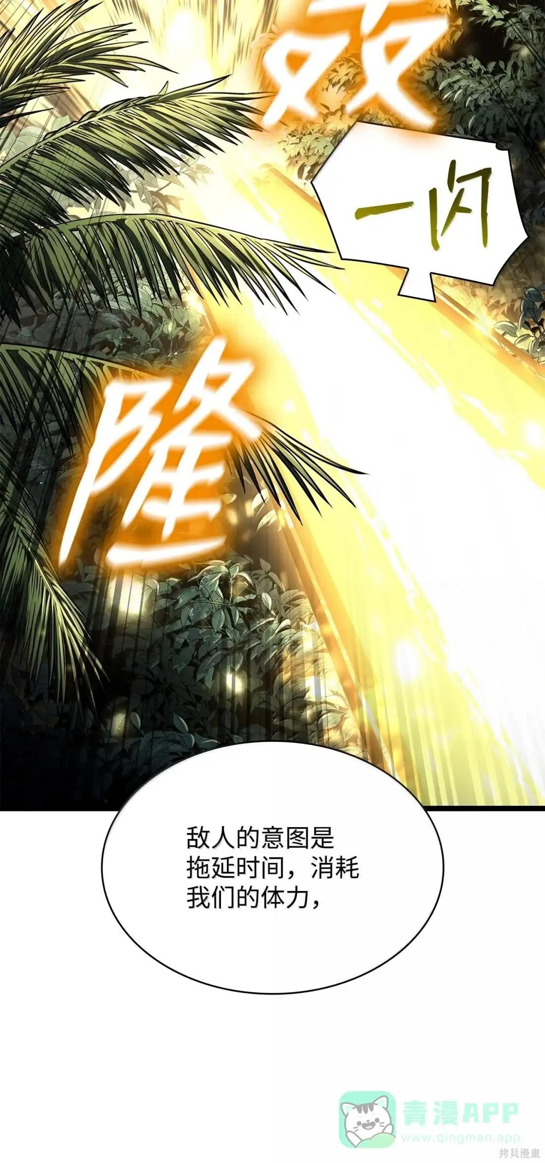 第128话 第61页