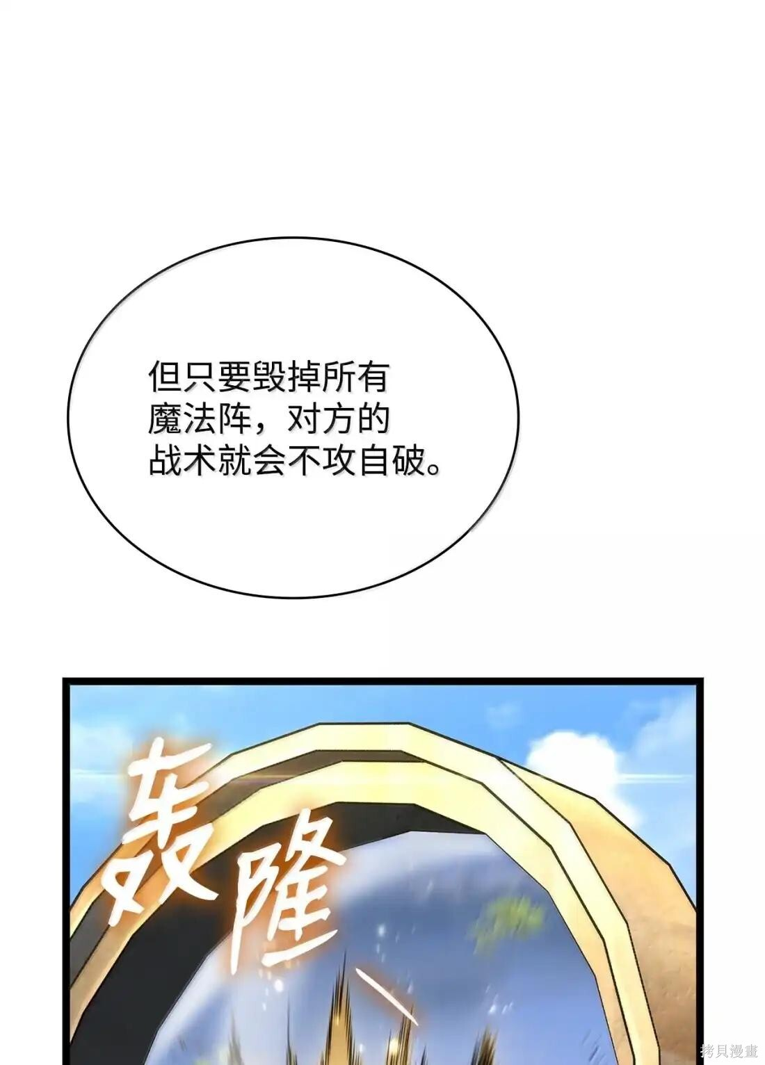 第128话 第62页