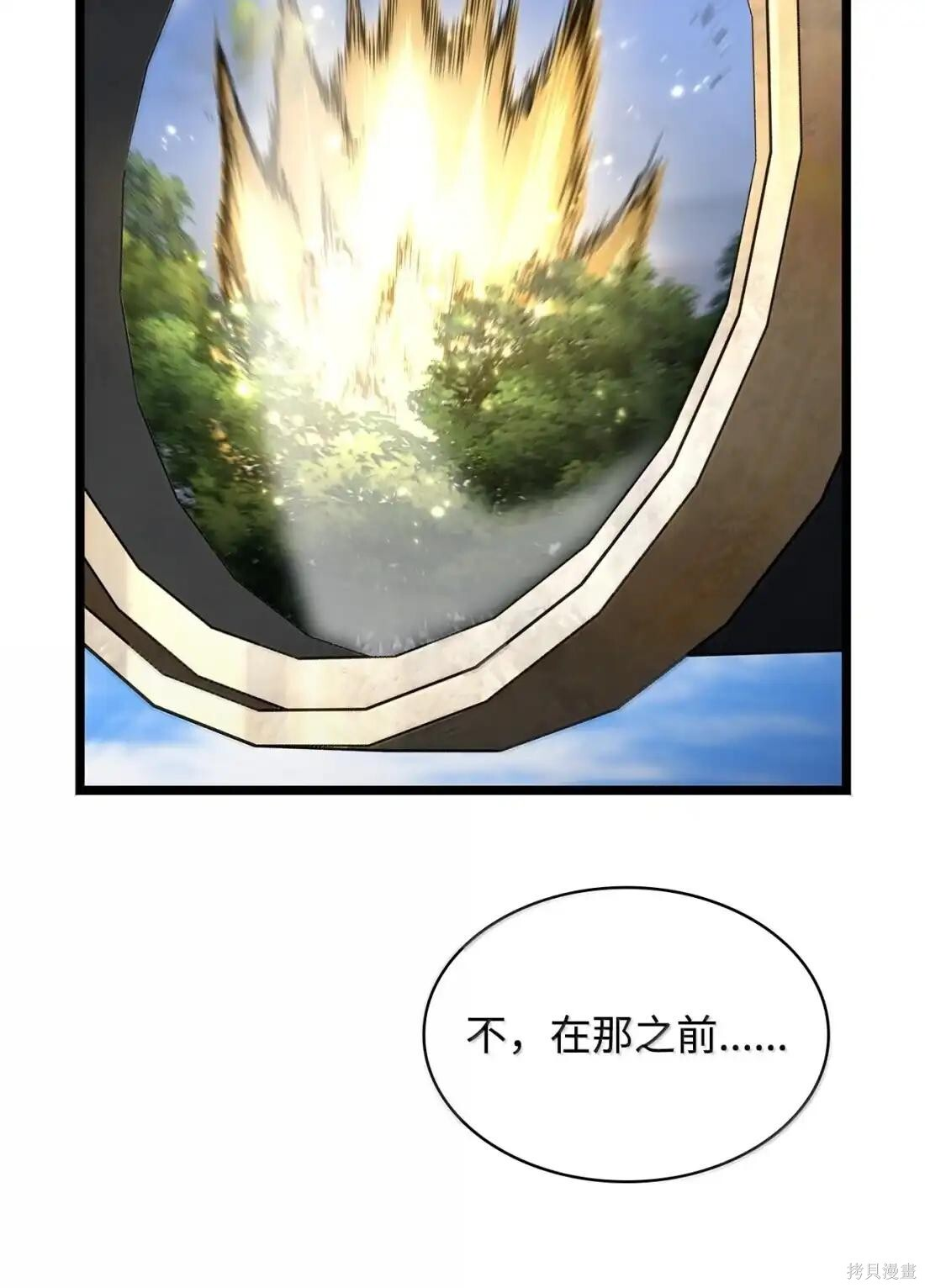 第128话 第63页