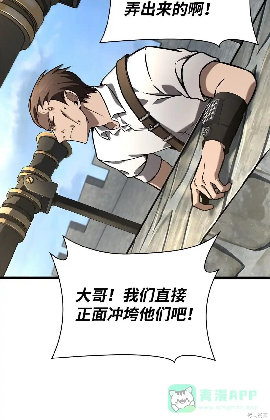 第128话 第66页