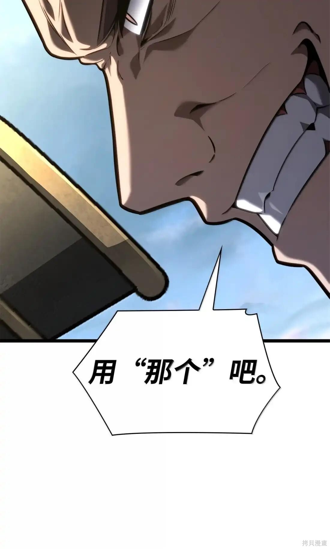 第128话 第70页