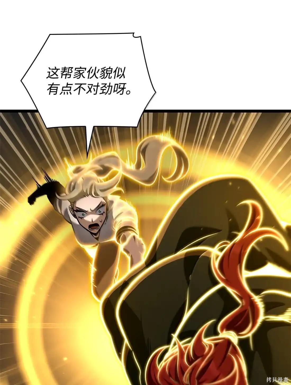 第128话 第75页
