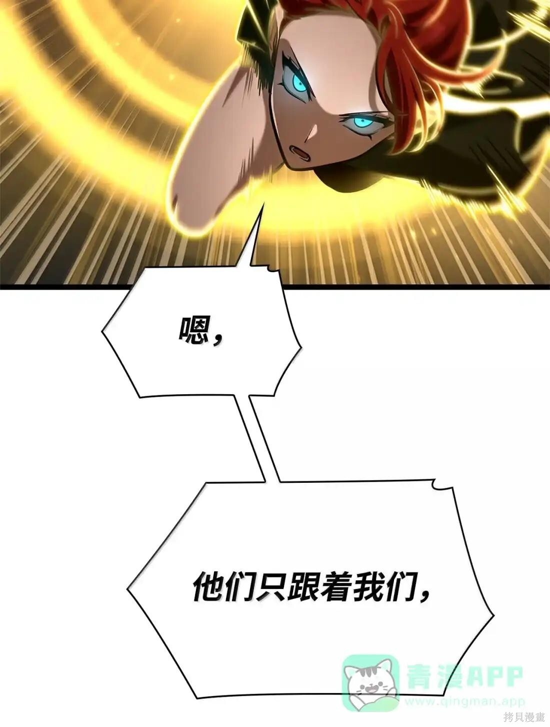 第128话 第76页