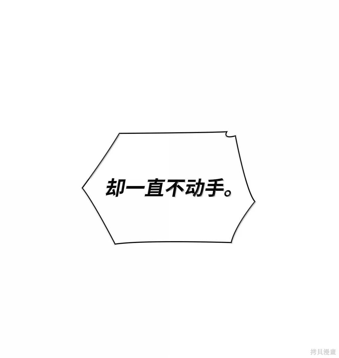 第128话 第77页