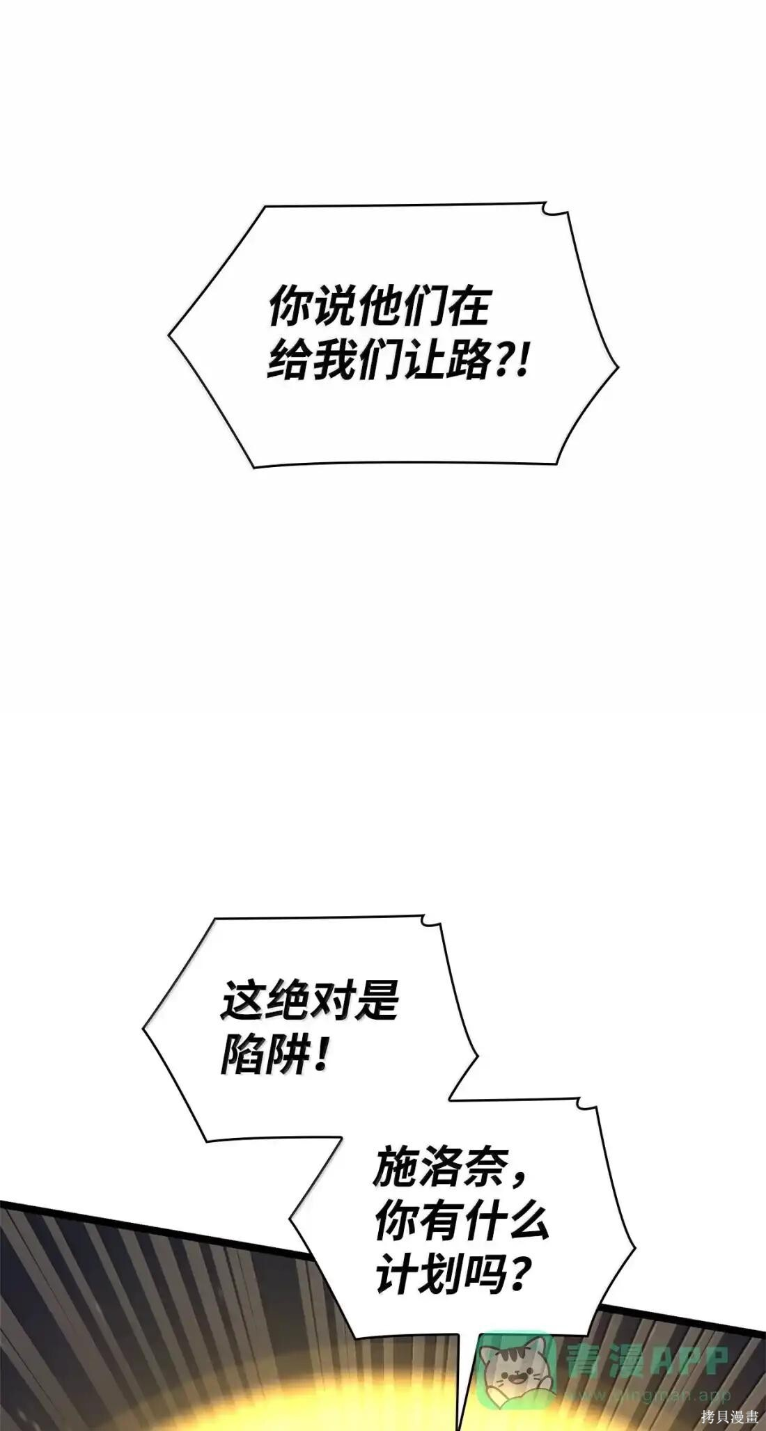 第128话 第81页