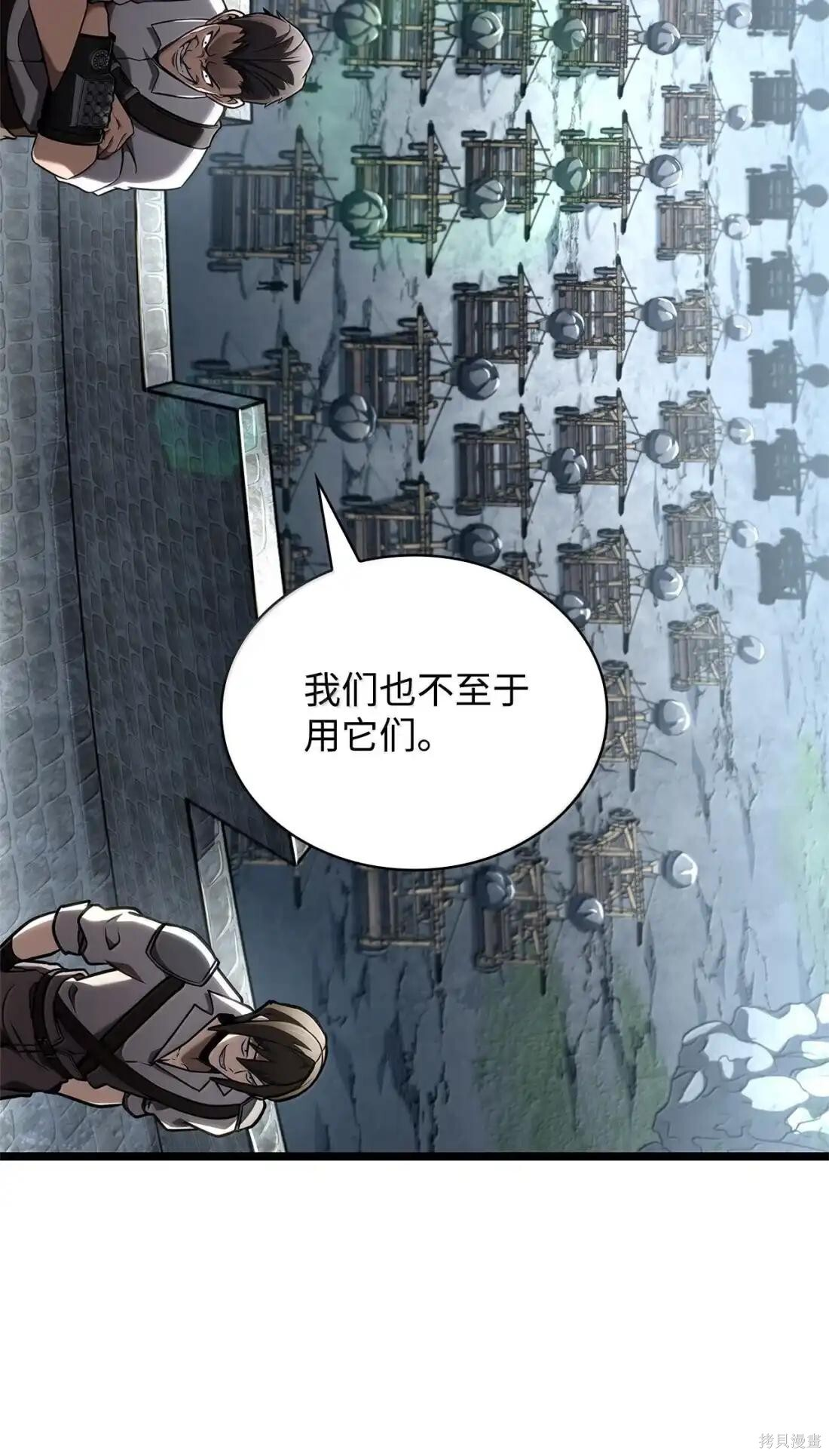第128话 第93页