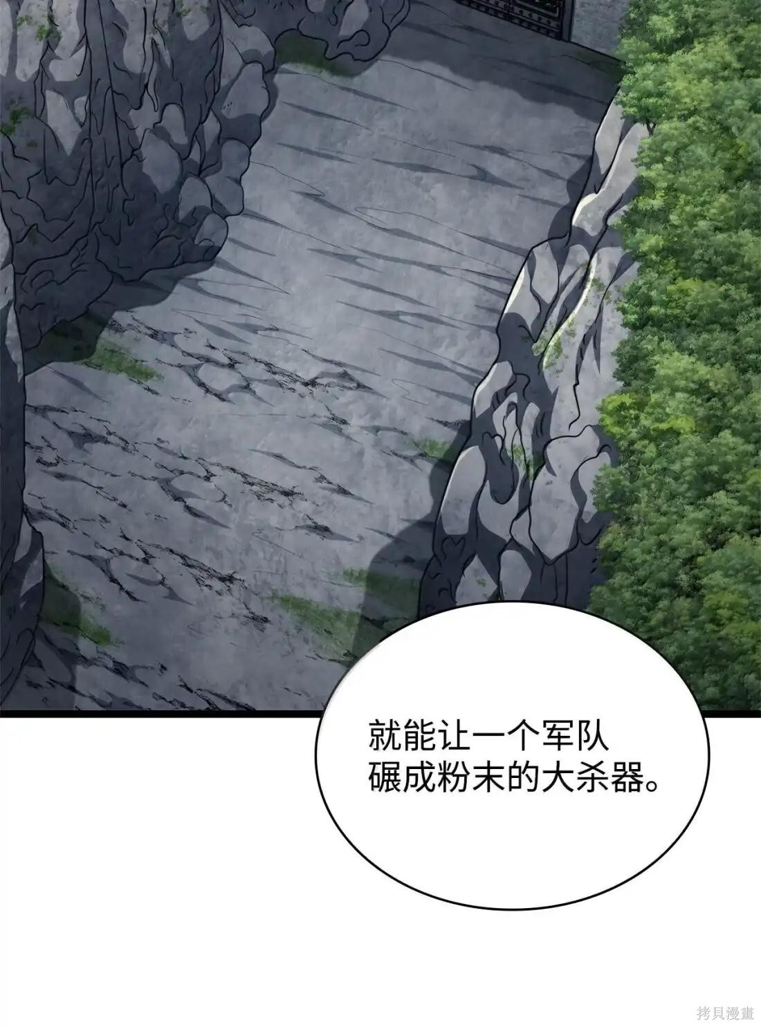 第128话 第95页