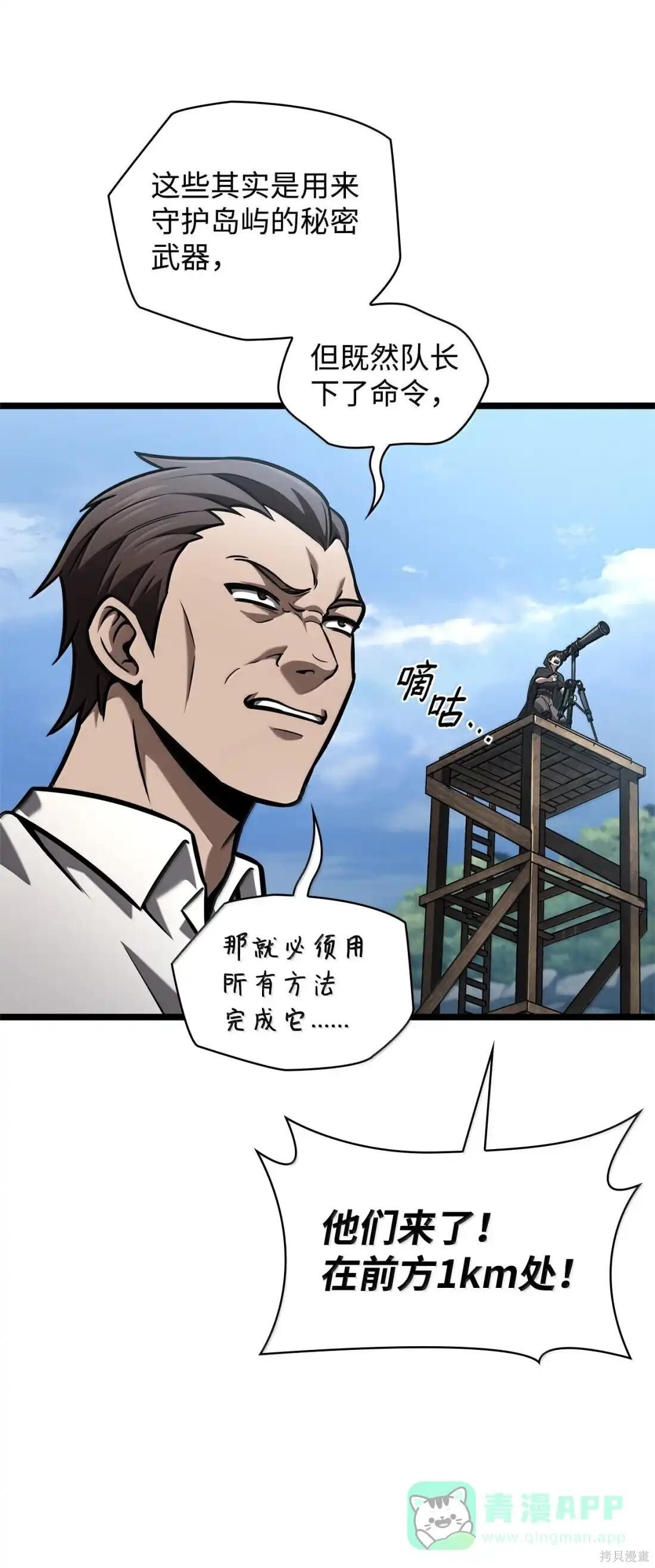 第128话 第96页