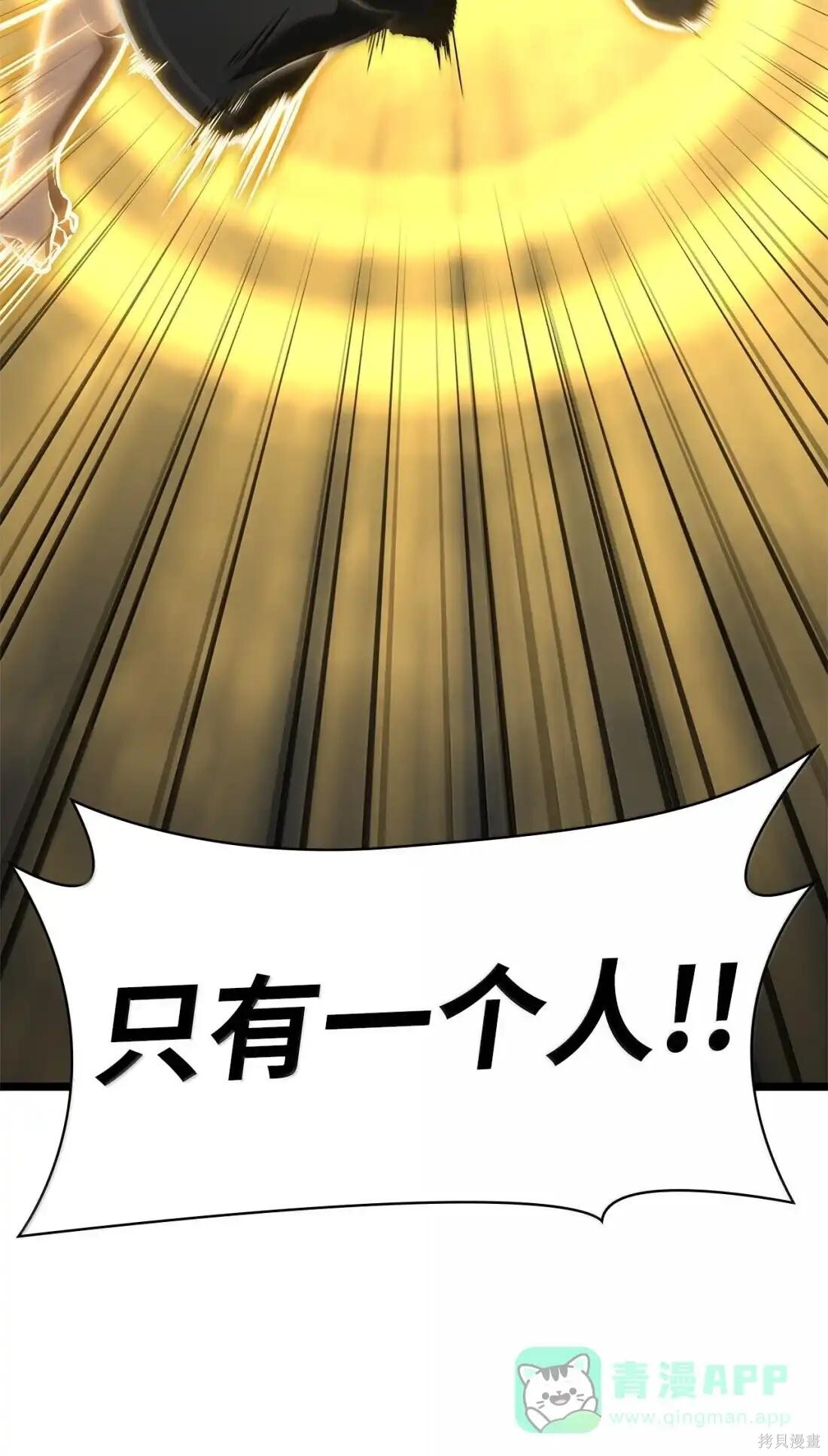 第128话 第101页