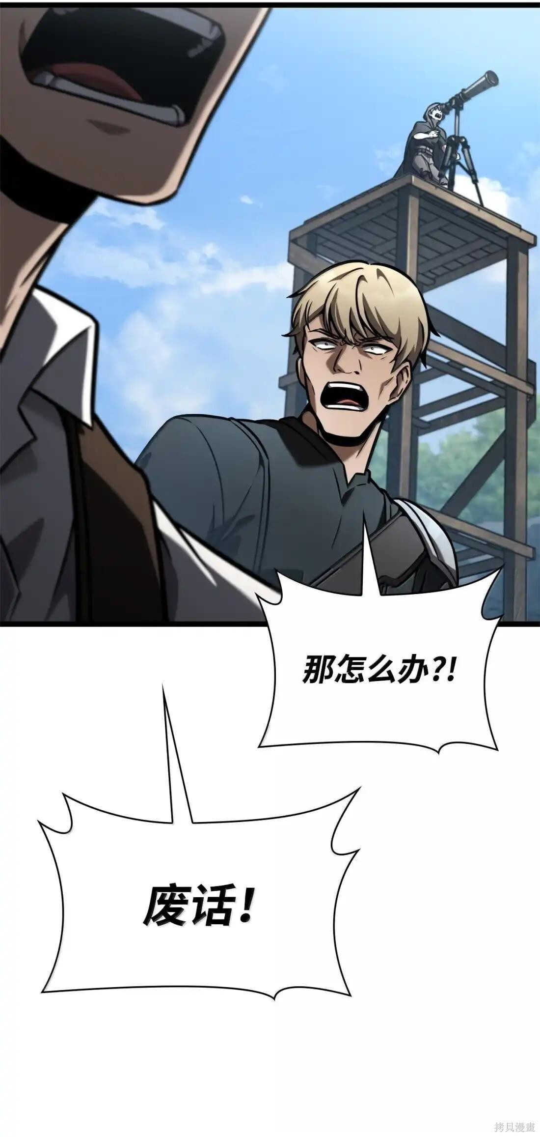 第128话 第104页