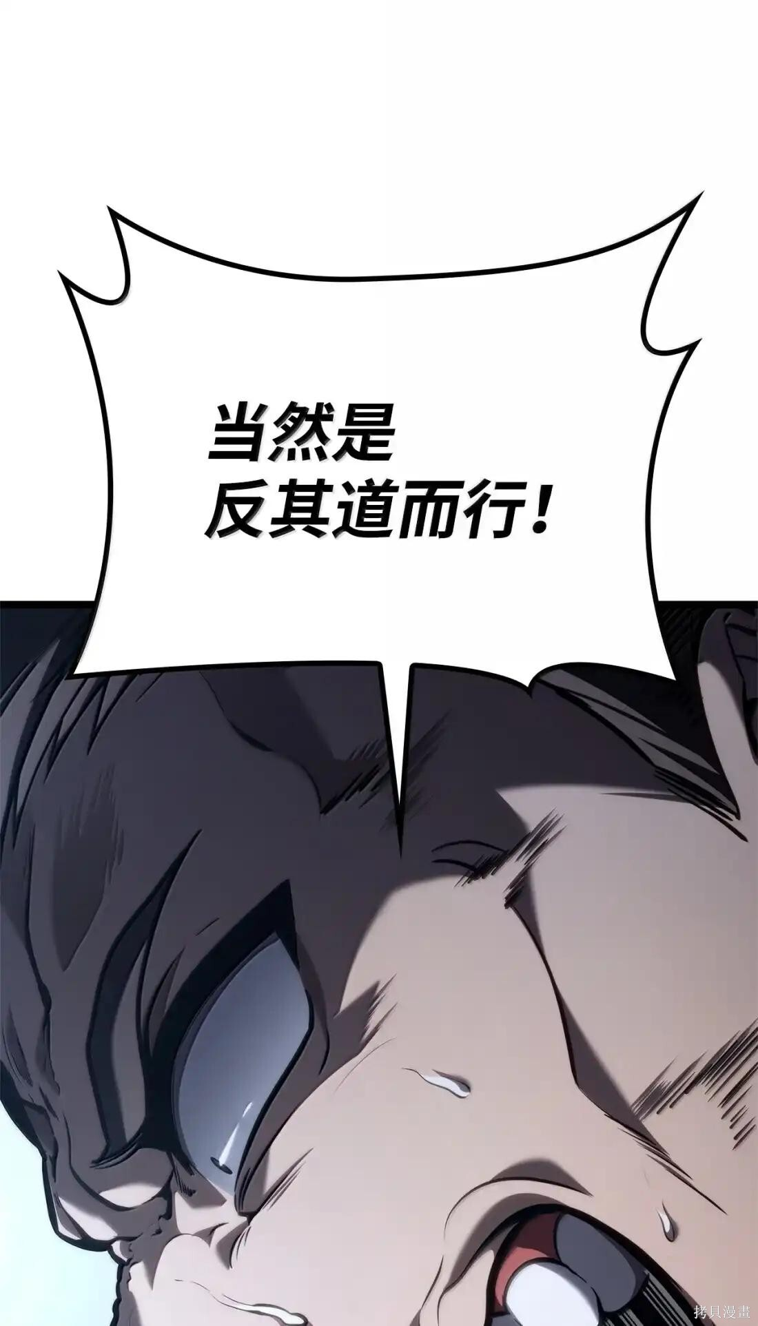 第128话 第105页