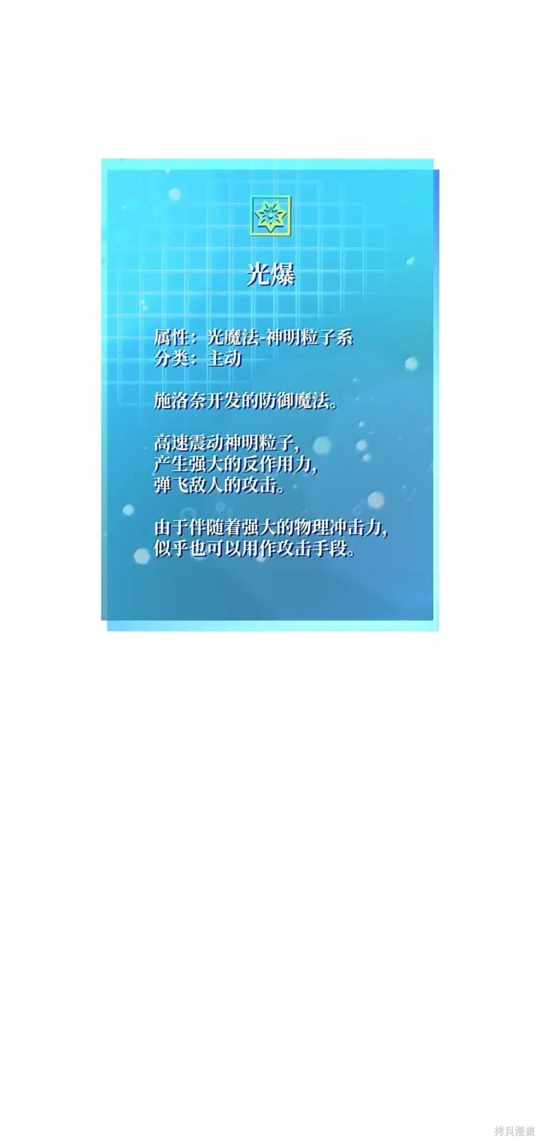 第128话 第123页