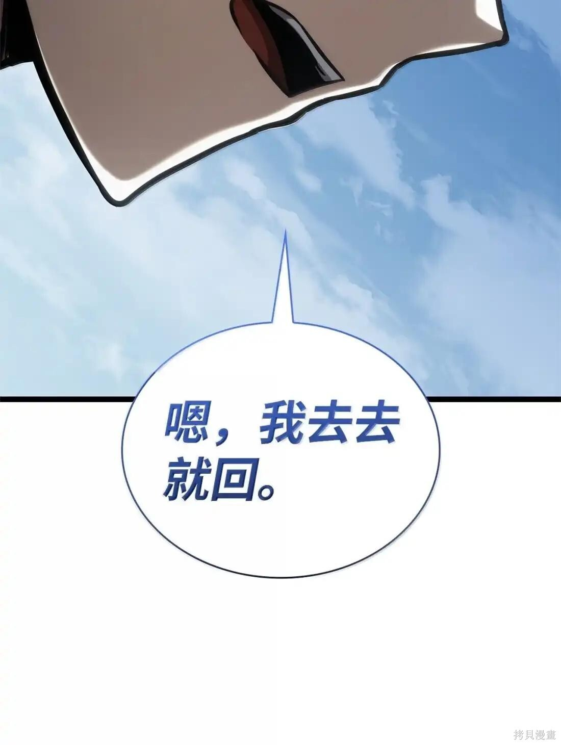 第130话 第98页