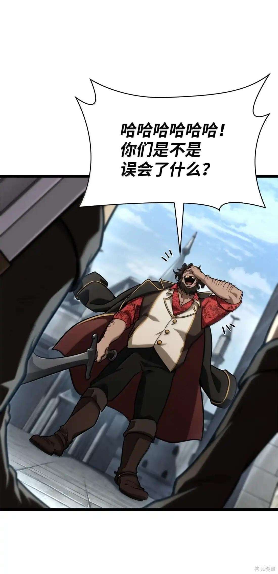 第130话 第105页