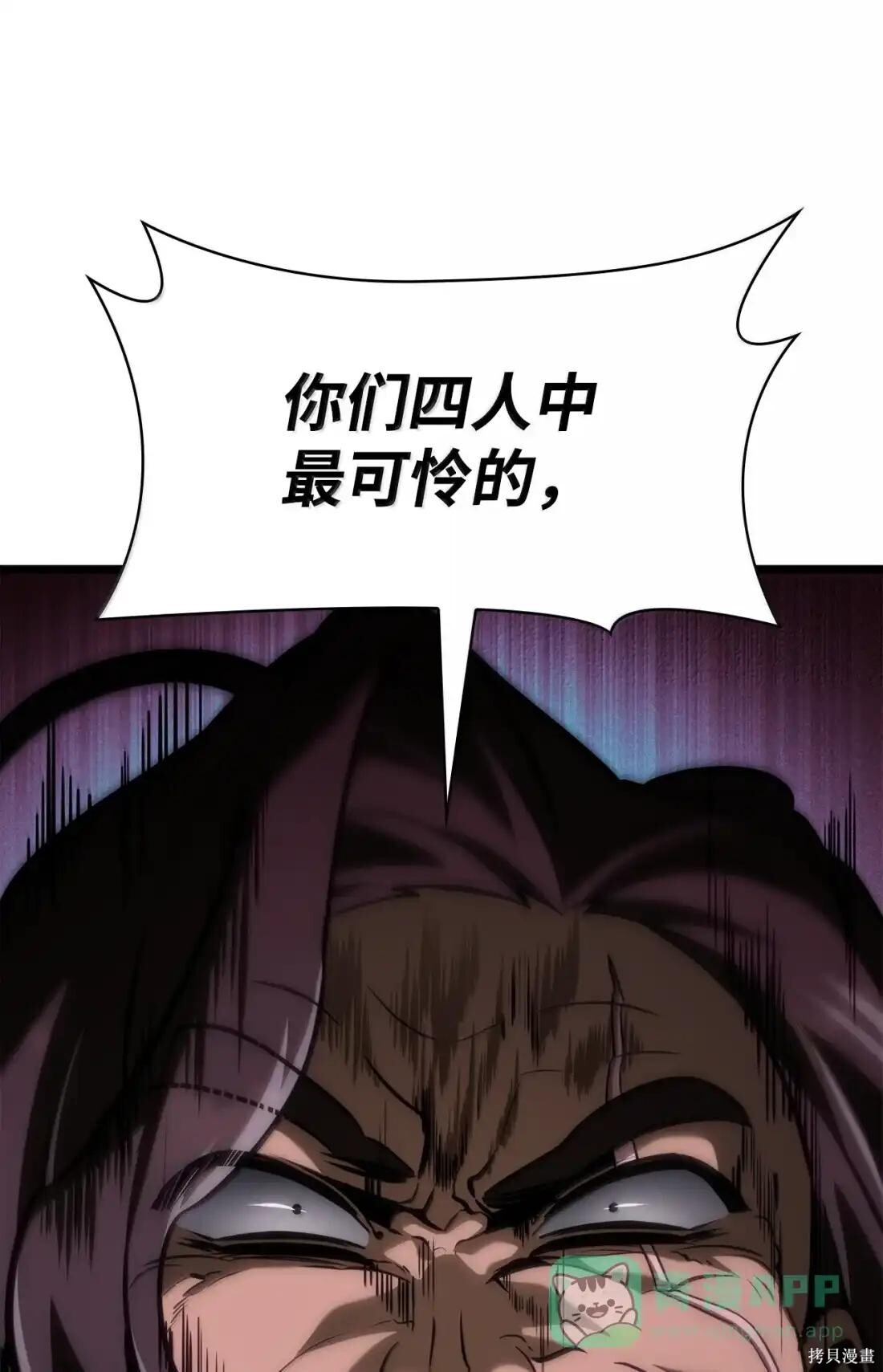 第130话 第106页