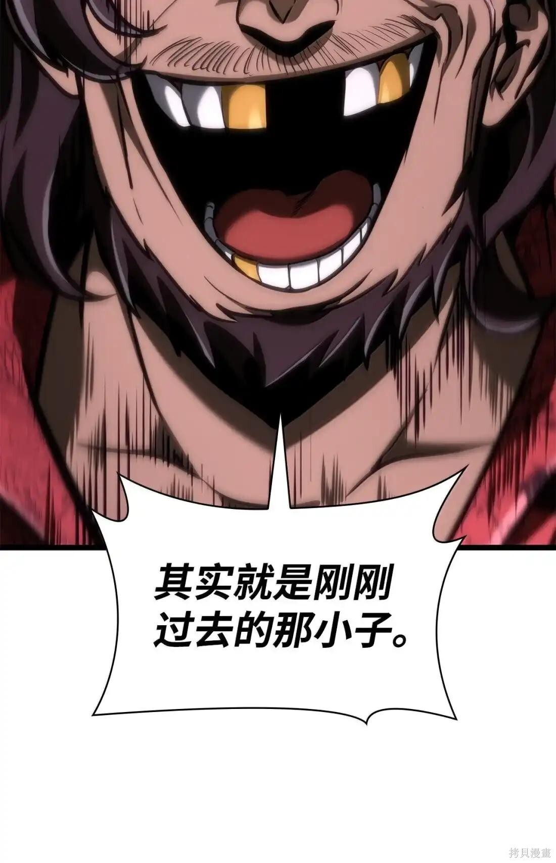 第130话 第107页