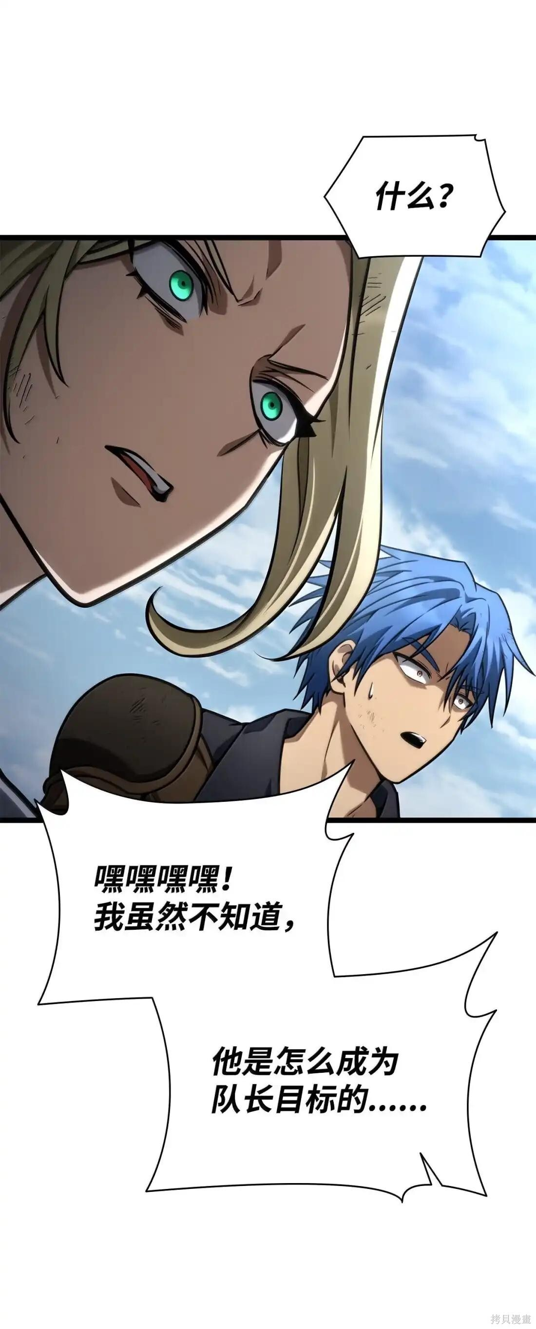 第130话 第108页