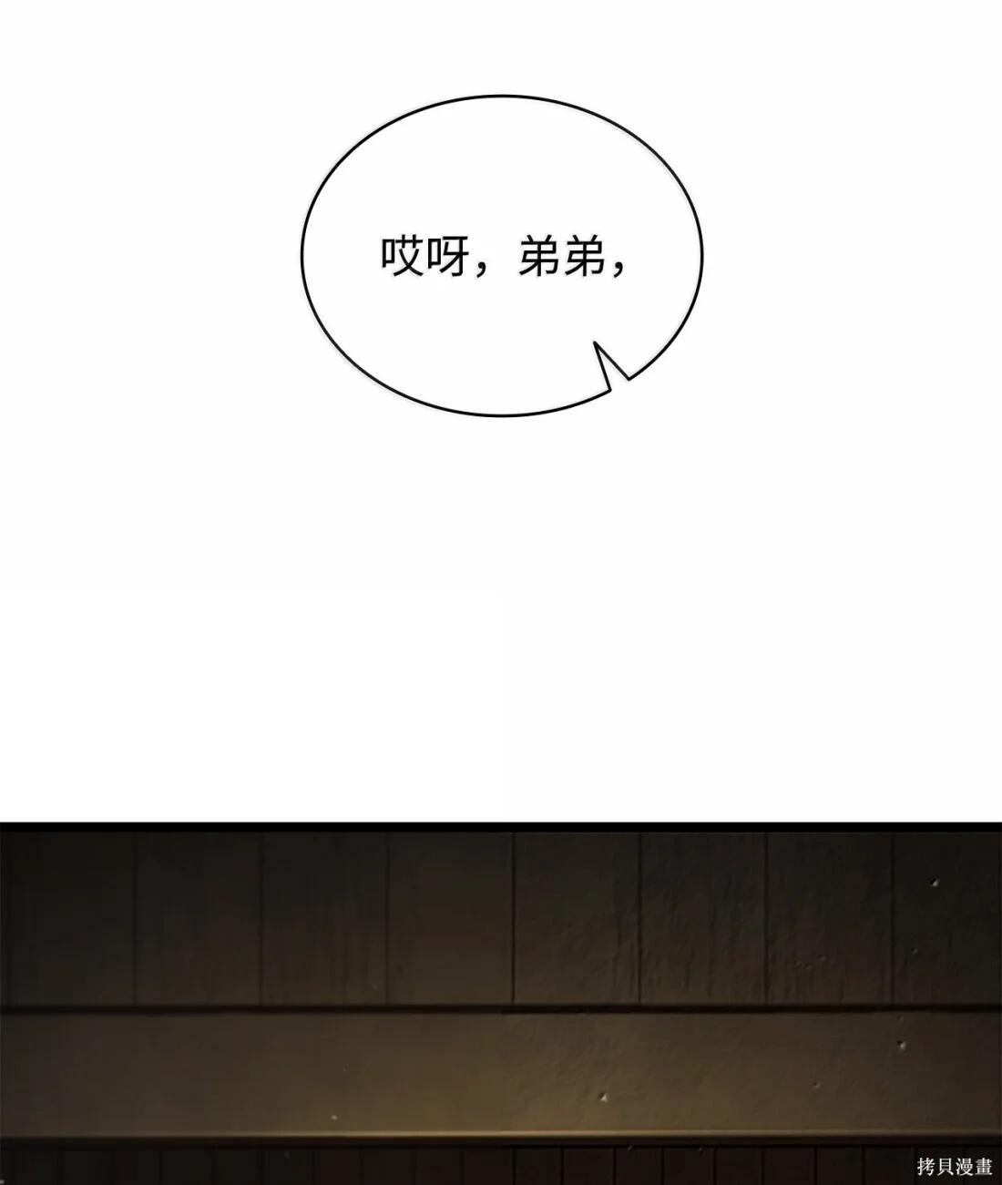 第130话 第123页